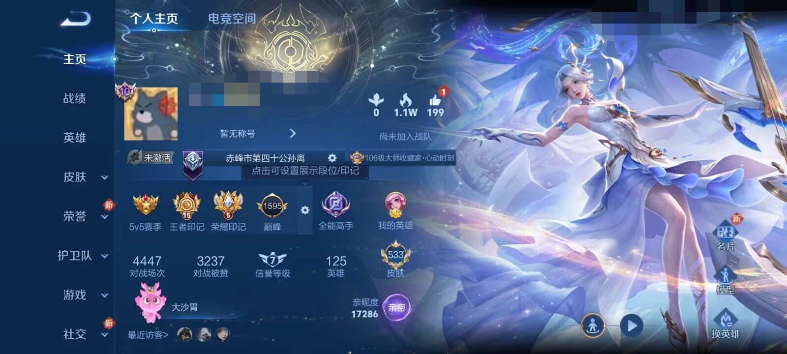 WZEY396026王者荣耀账号详情图10