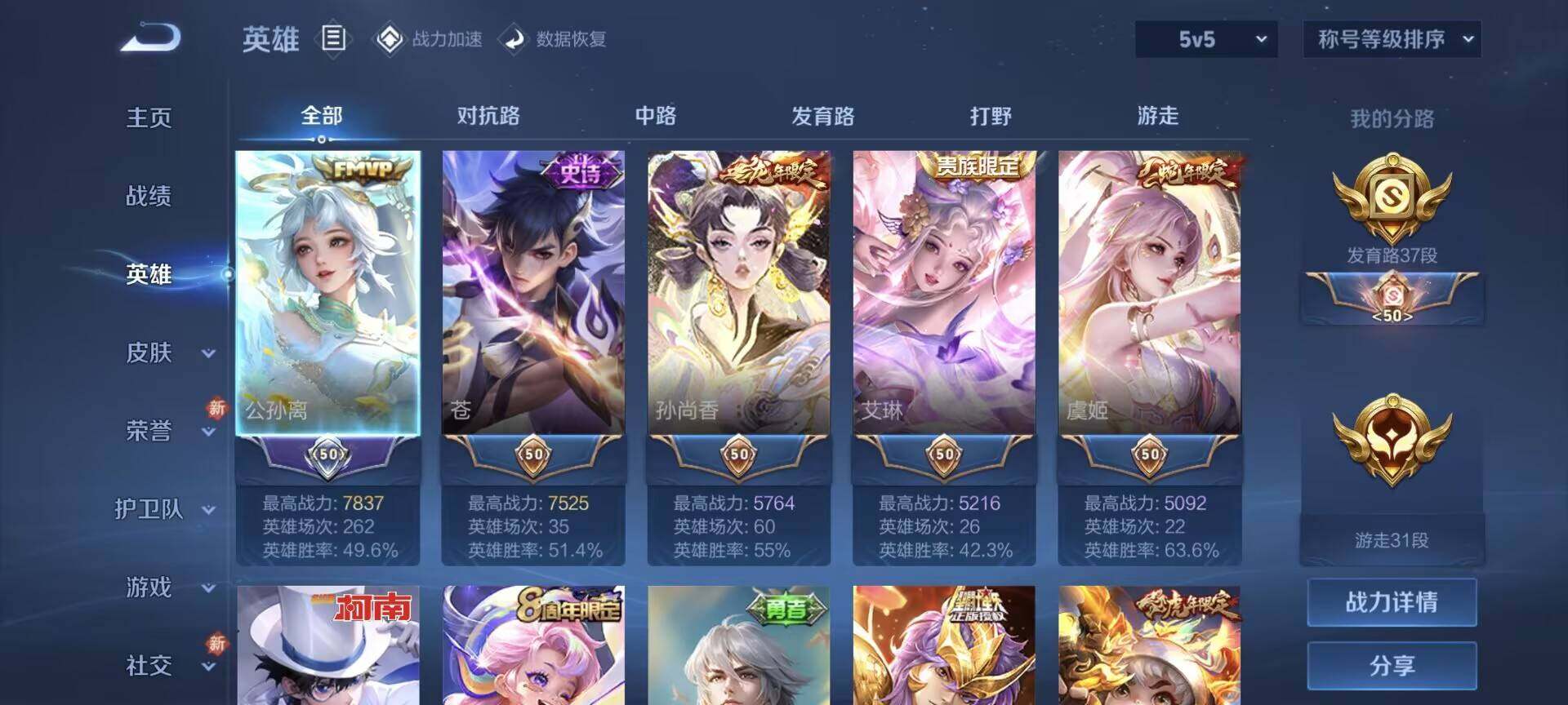 WZEY396026王者荣耀账号详情图11