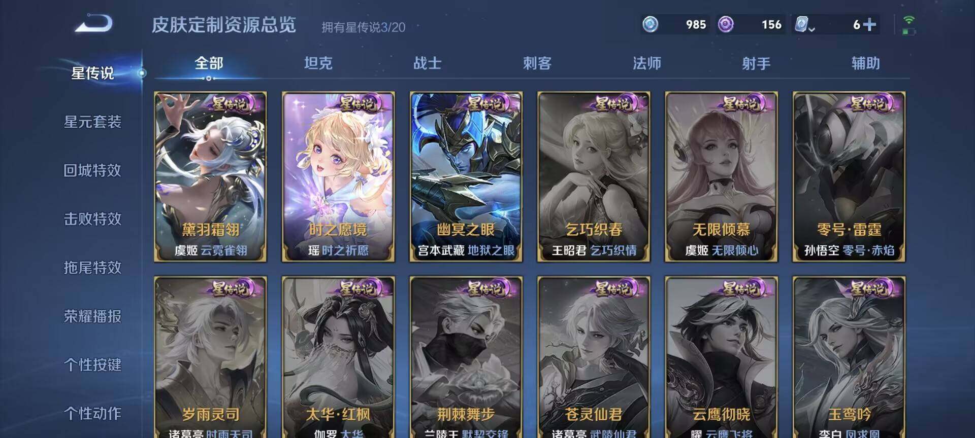 WZEY396026王者荣耀账号详情图13