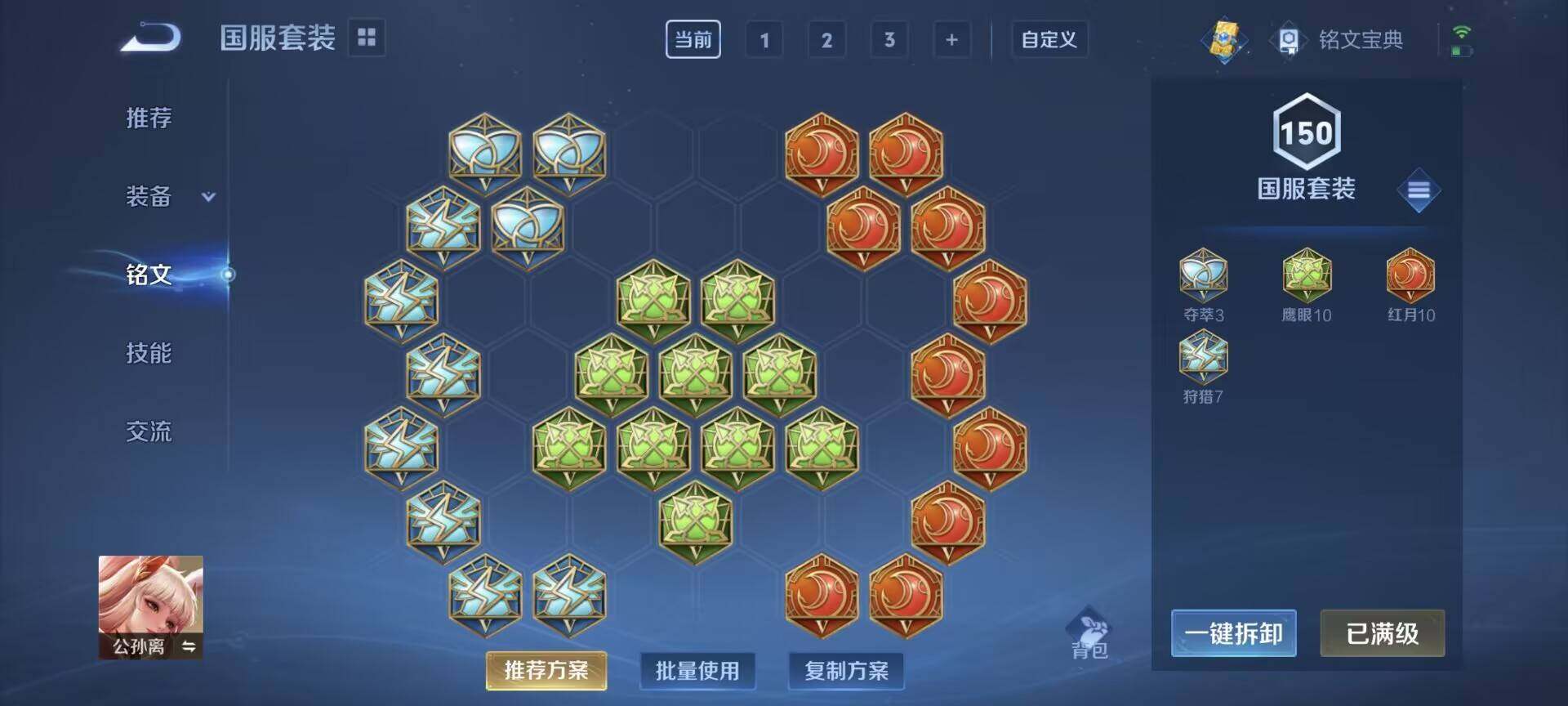 WZEY396026王者荣耀账号详情图14