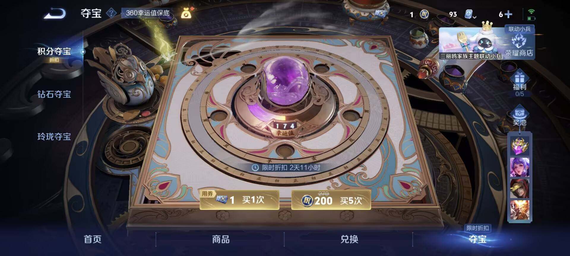 WZEY396026王者荣耀账号详情图15