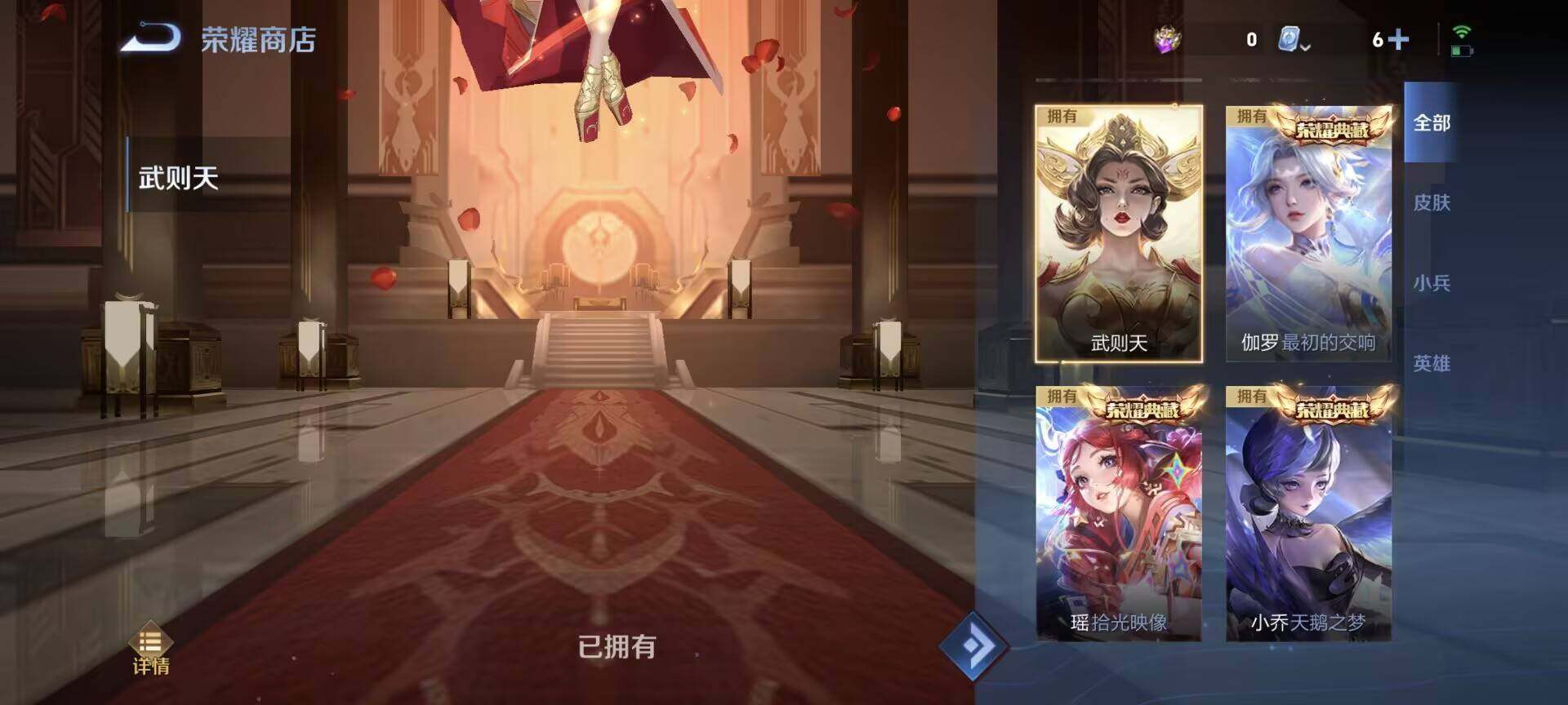 WZEY396026王者荣耀账号详情图16