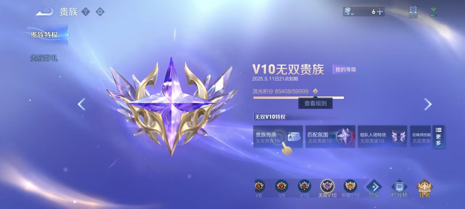 WZEY396026王者荣耀账号详情图17