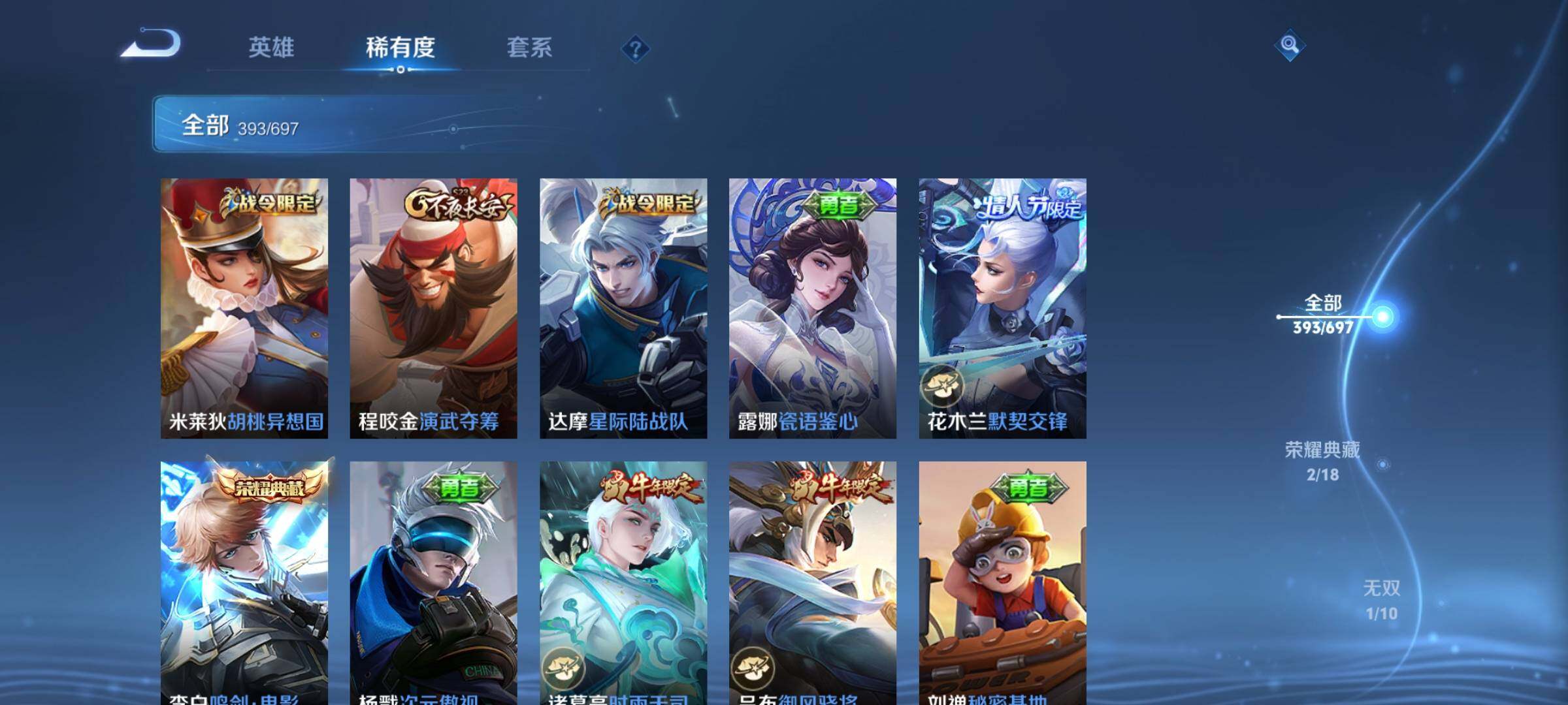 WZEY397356王者荣耀账号详情图50