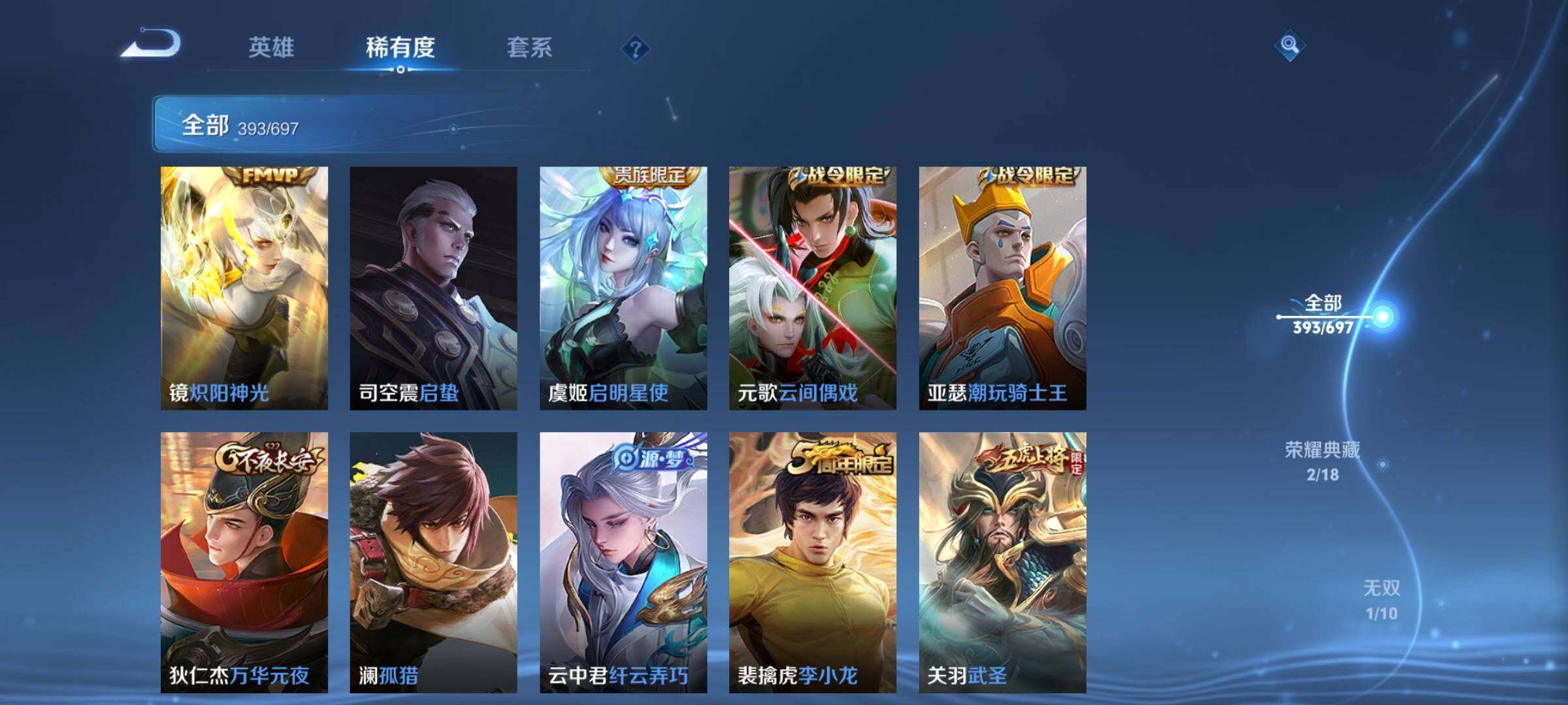 WZEY397356王者荣耀账号详情图51