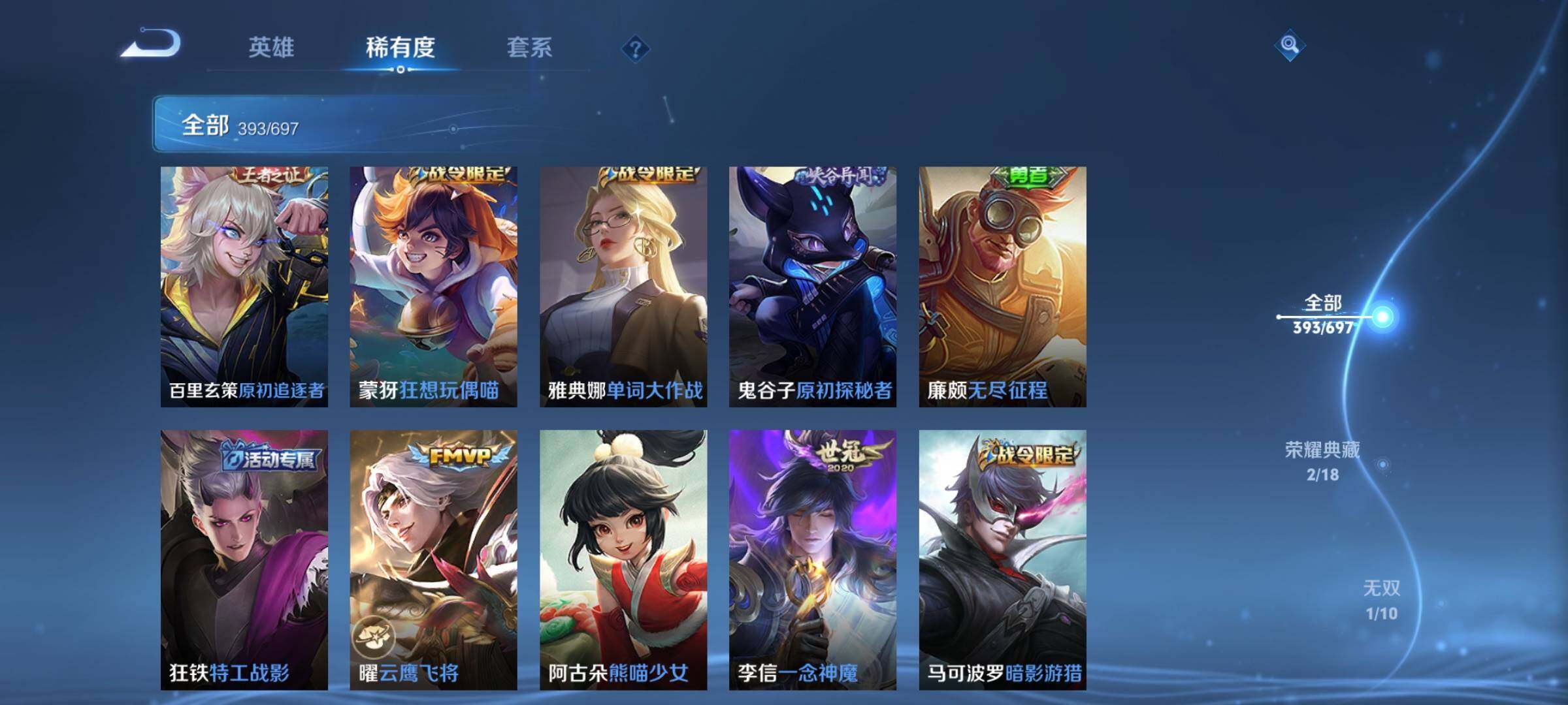 WZEY397356王者荣耀账号详情图52