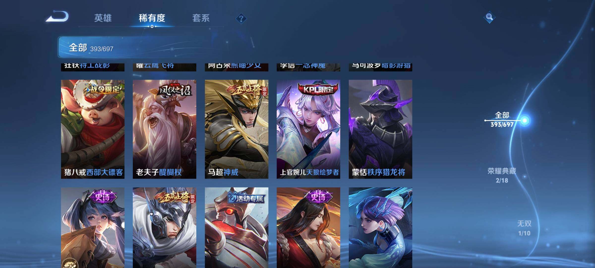 WZEY397356王者荣耀账号详情图53