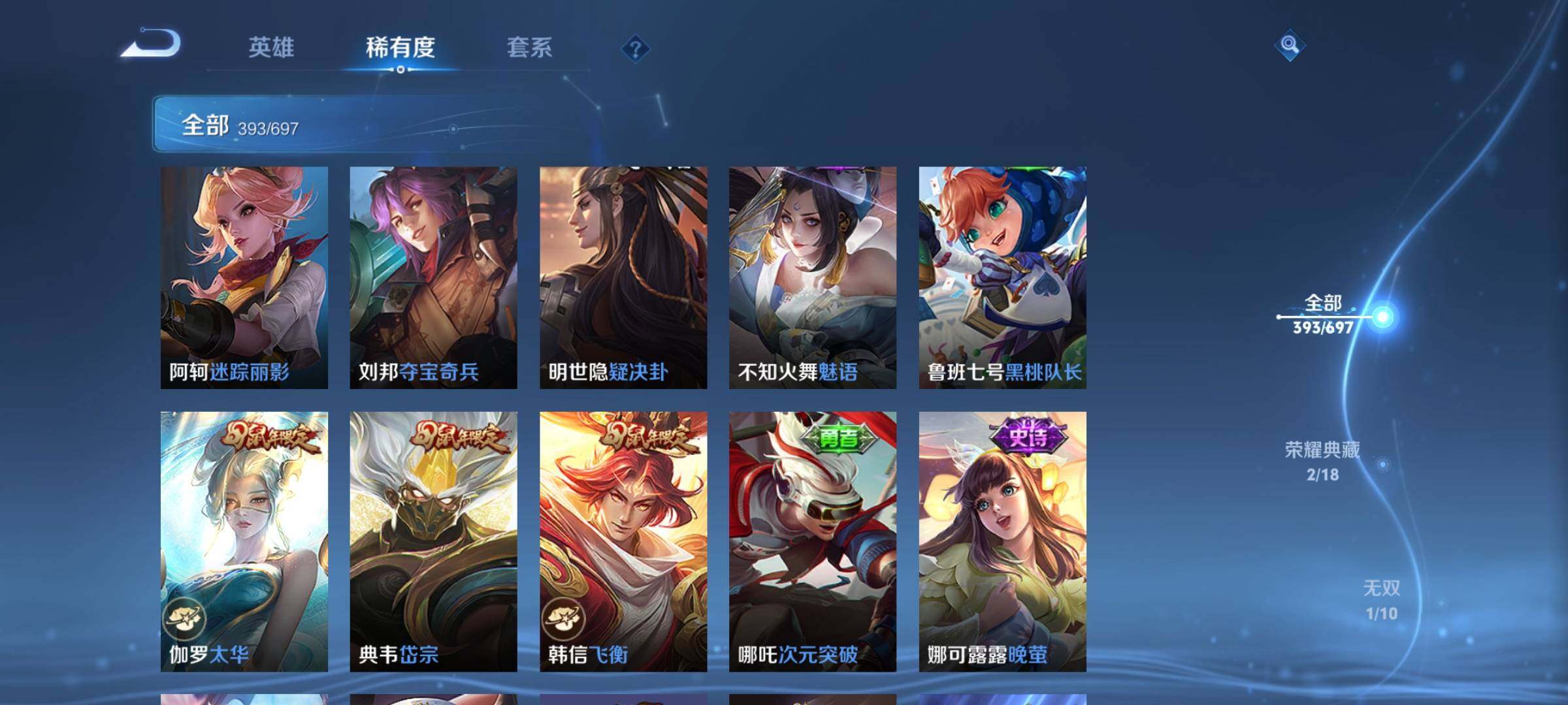 WZEY397356王者荣耀账号详情图54