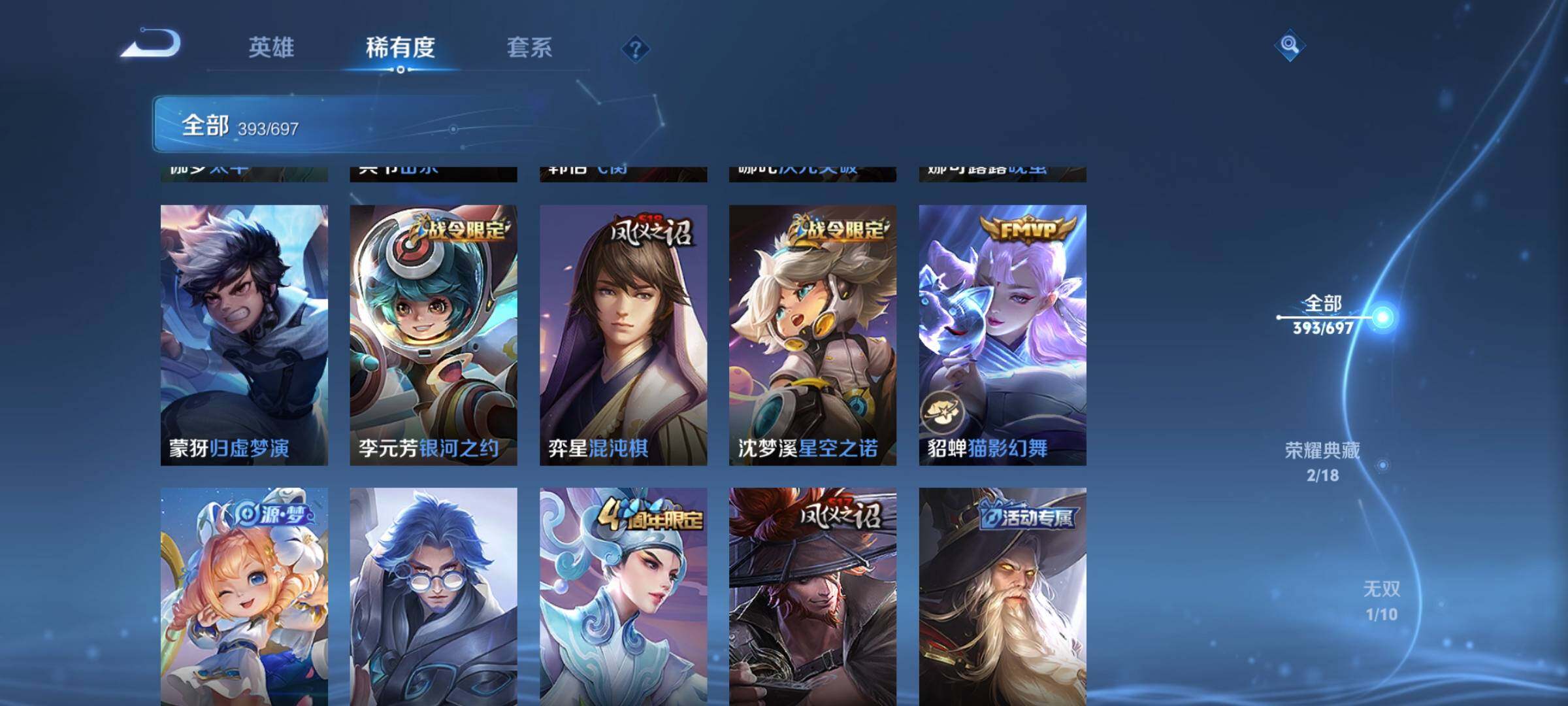 WZEY397356王者荣耀账号详情图55