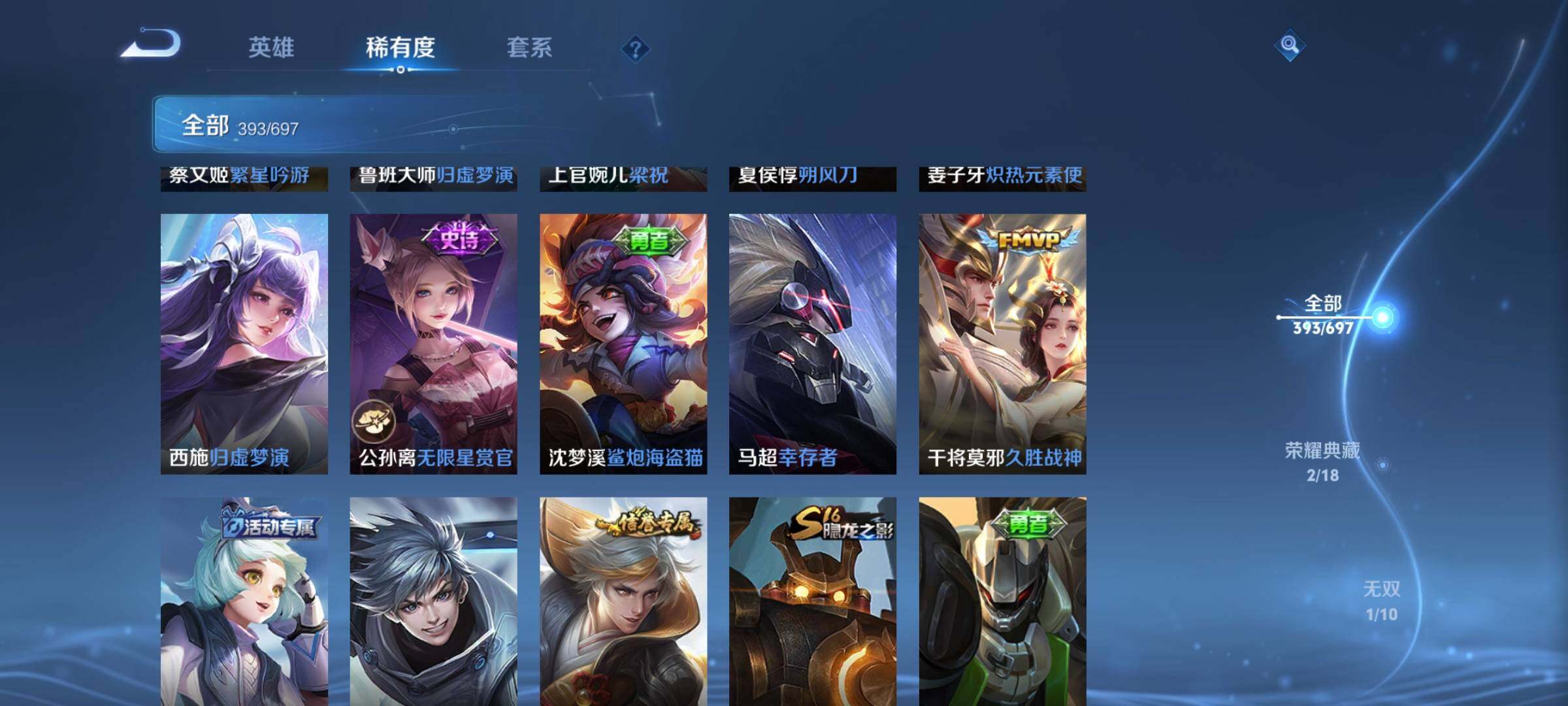 WZEY397356王者荣耀账号详情图56