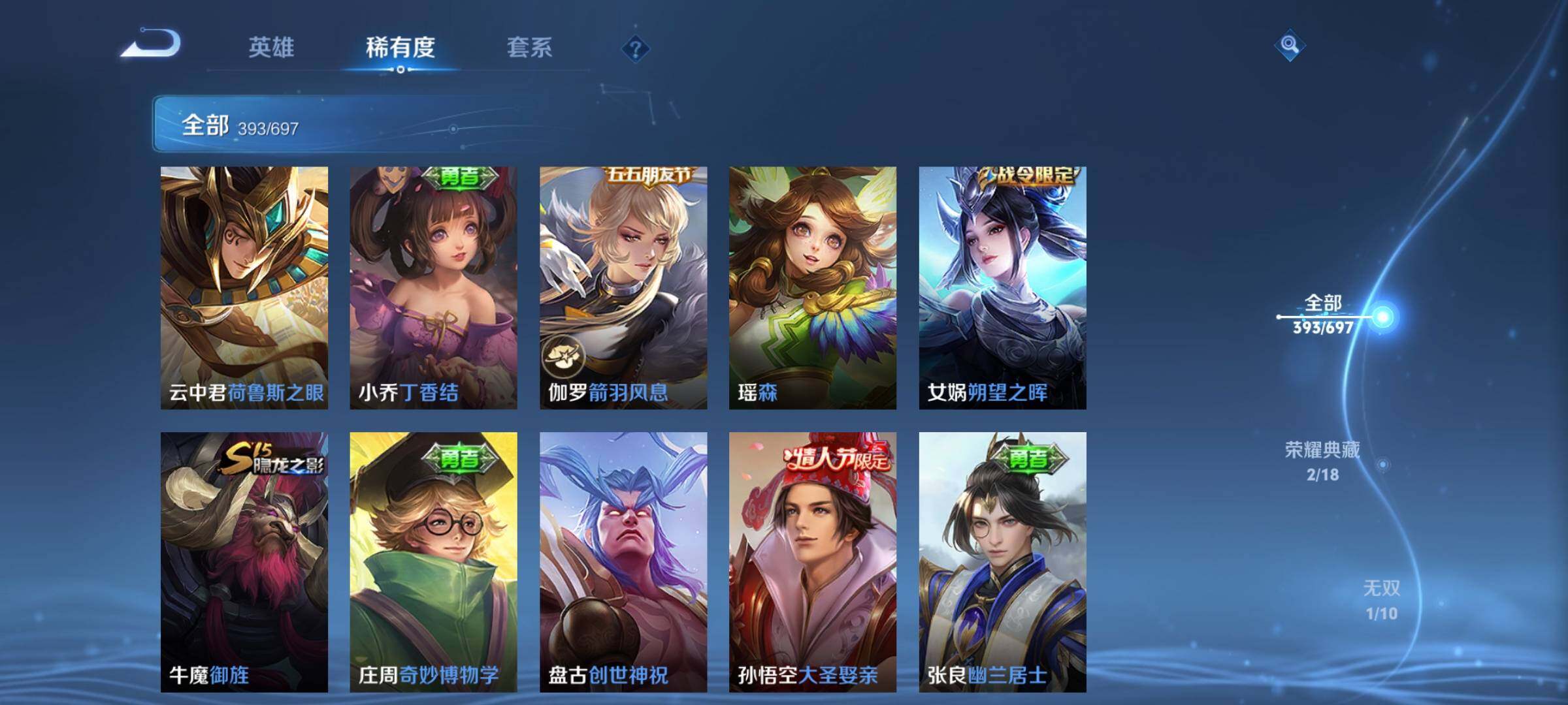 WZEY397356王者荣耀账号详情图57