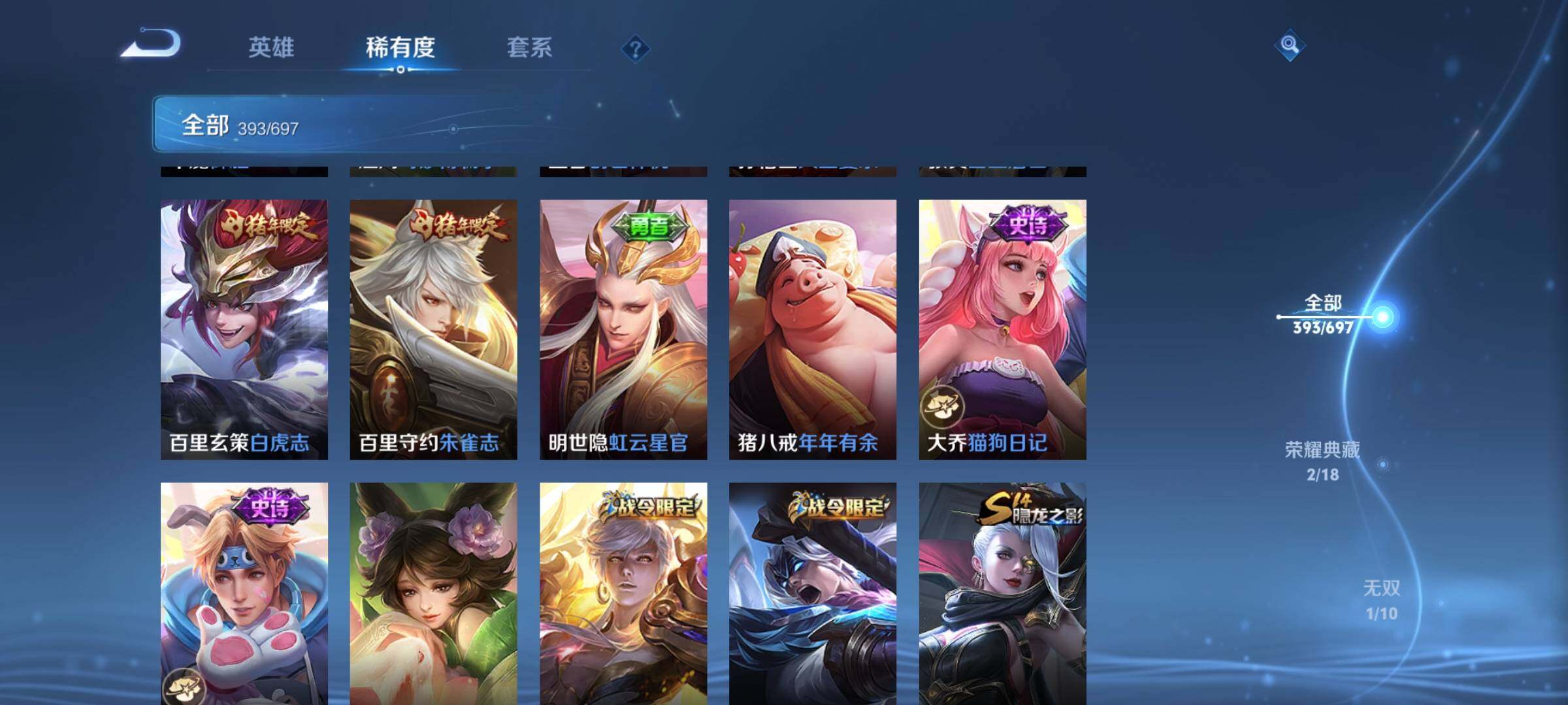 WZEY397356王者荣耀账号详情图58