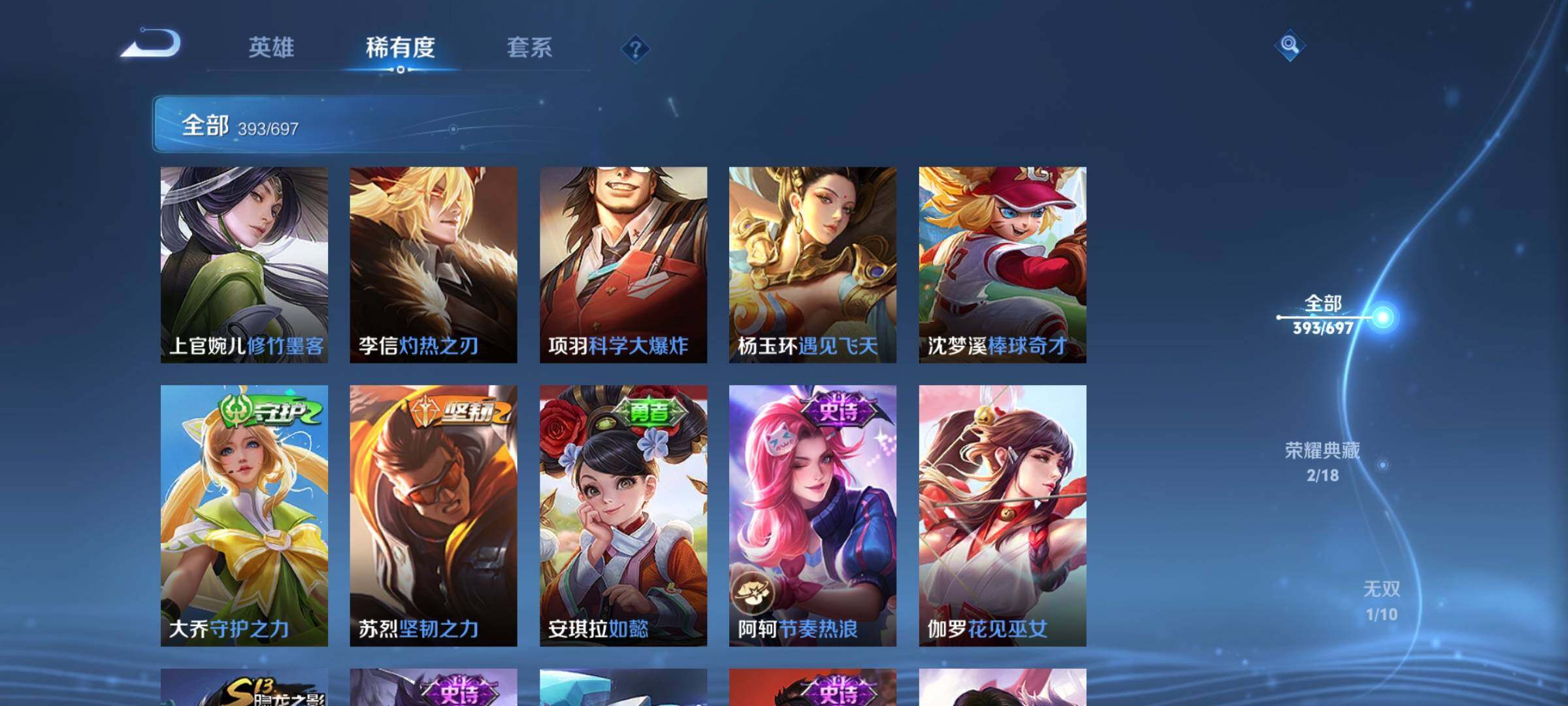 WZEY397356王者荣耀账号详情图59