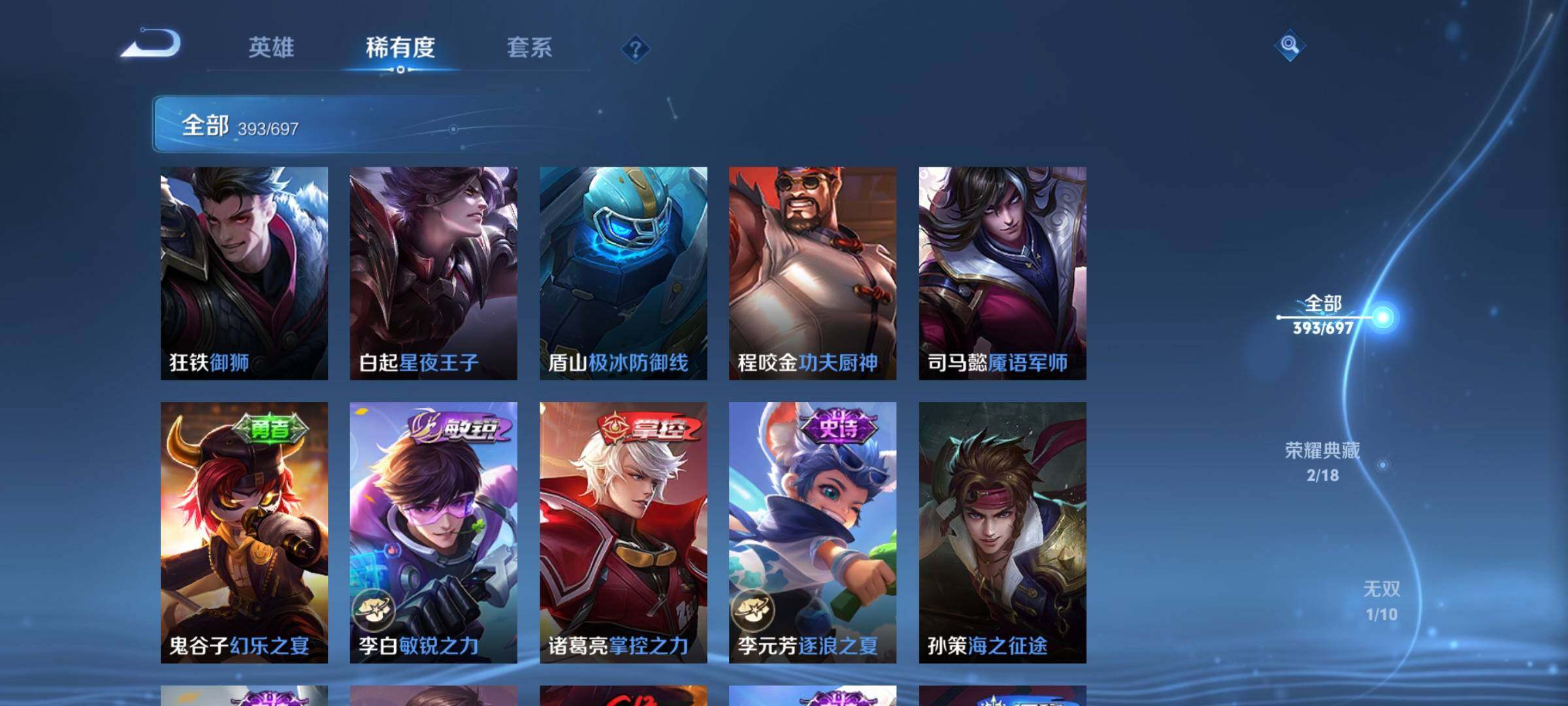 WZEY397356王者荣耀账号详情图60