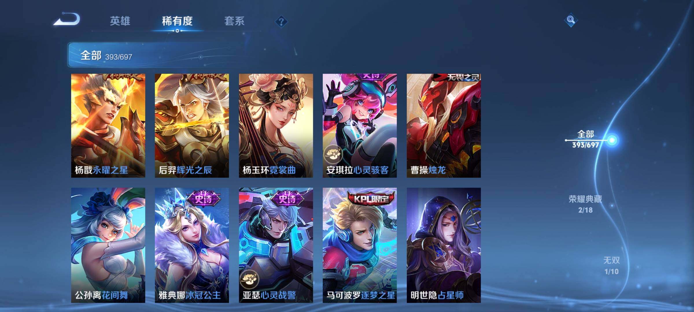 WZEY397356王者荣耀账号详情图62