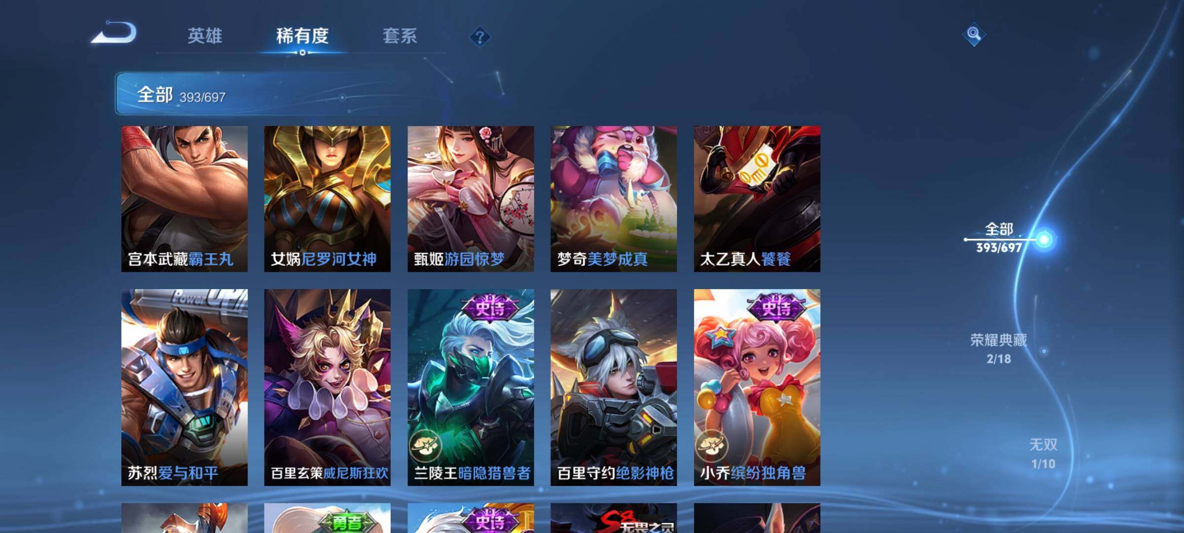 WZEY397356王者荣耀账号详情图63