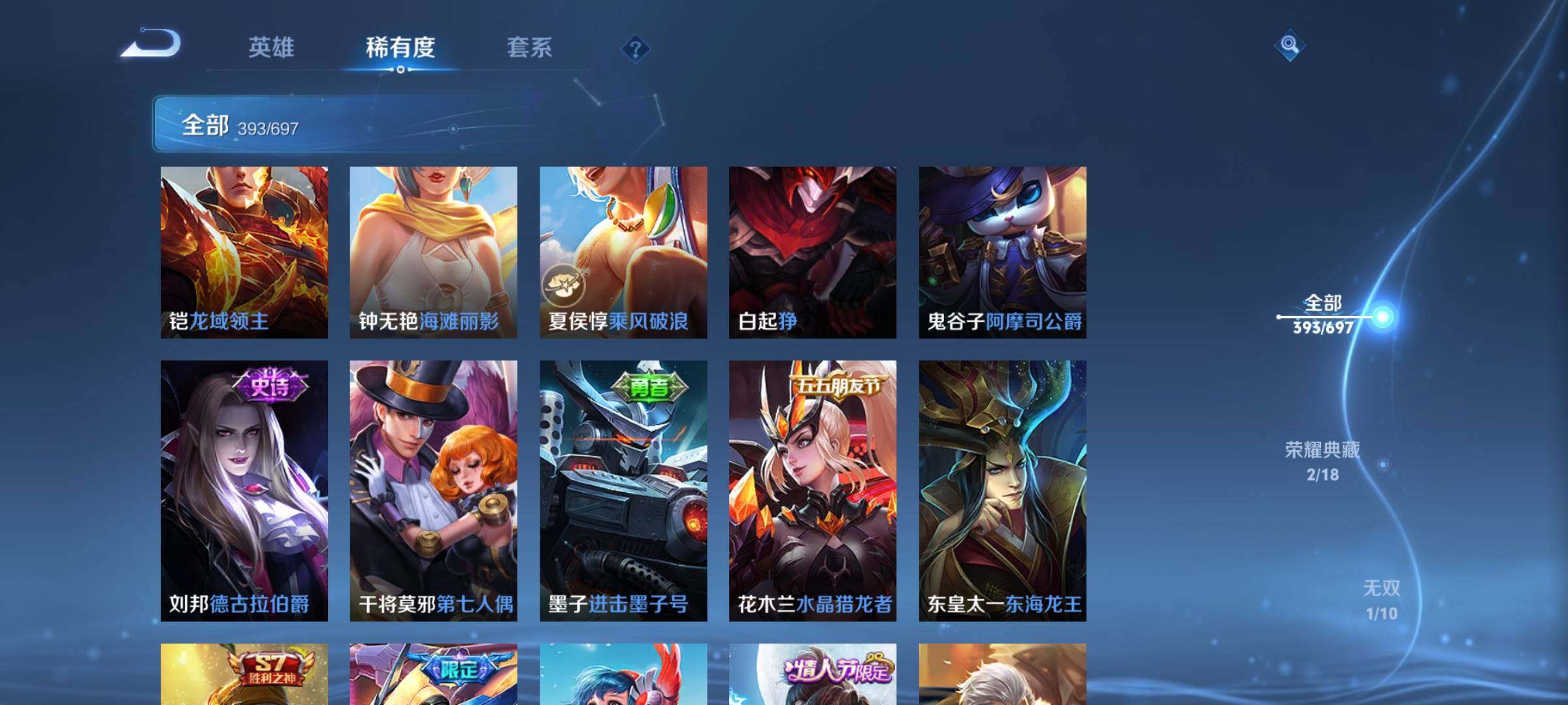 WZEY397356王者荣耀账号详情图64