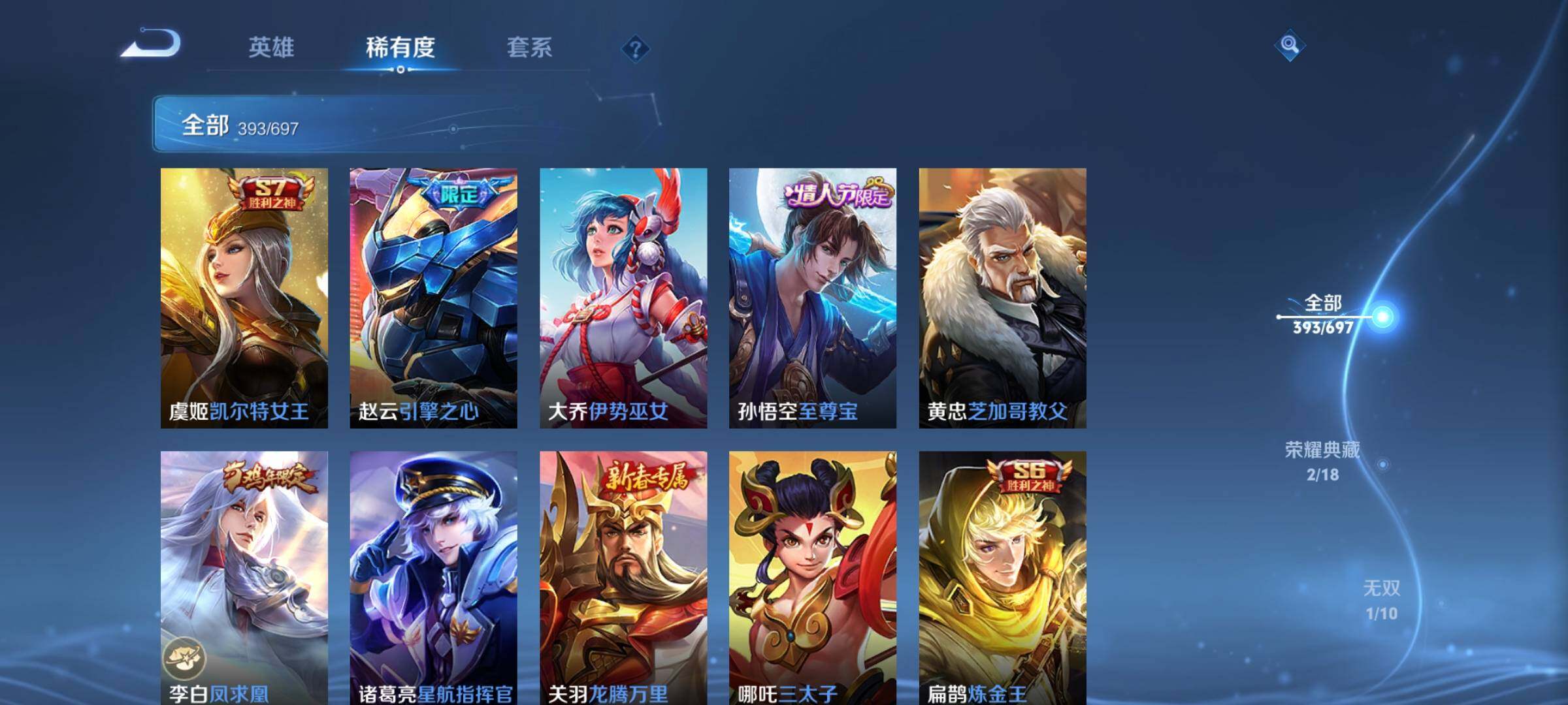 WZEY397356王者荣耀账号详情图65