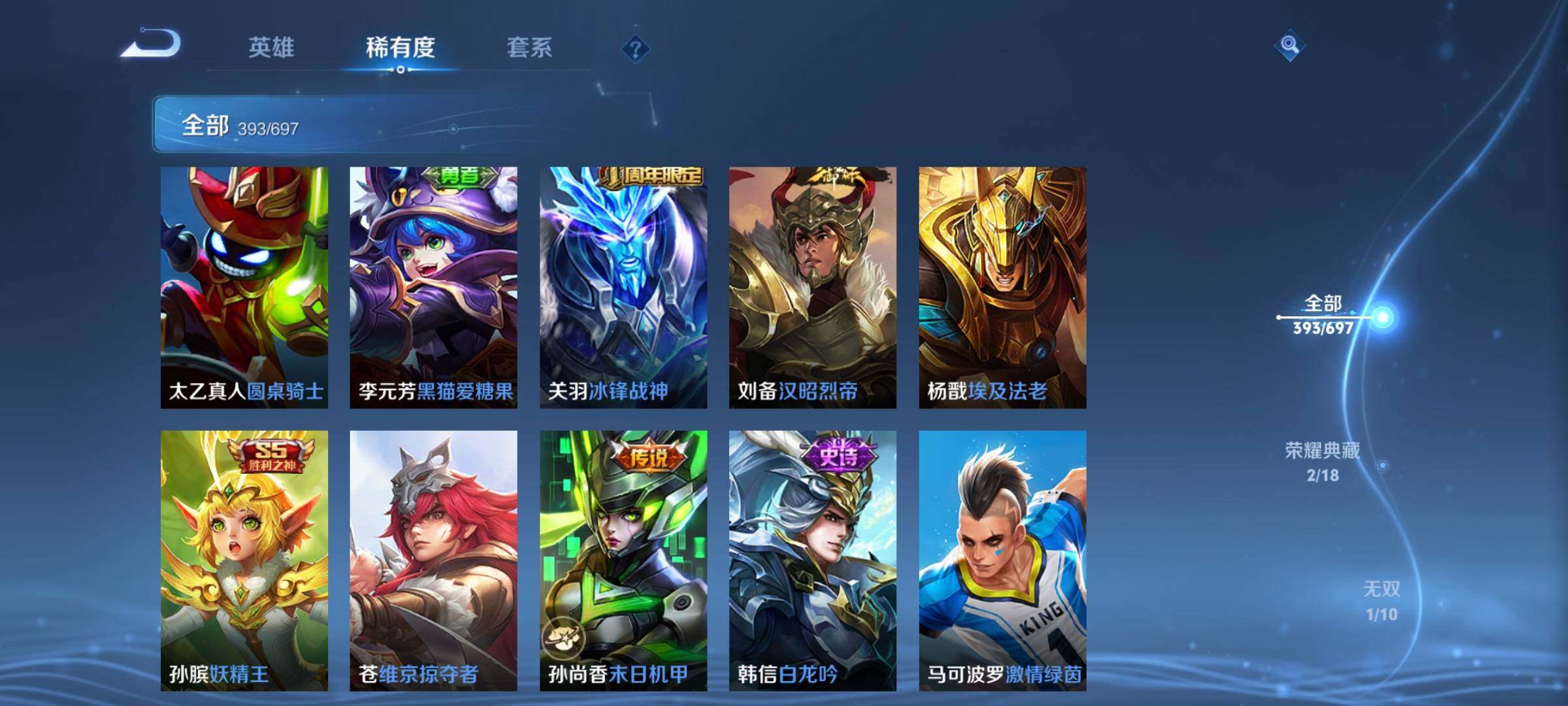WZEY397356王者荣耀账号详情图66