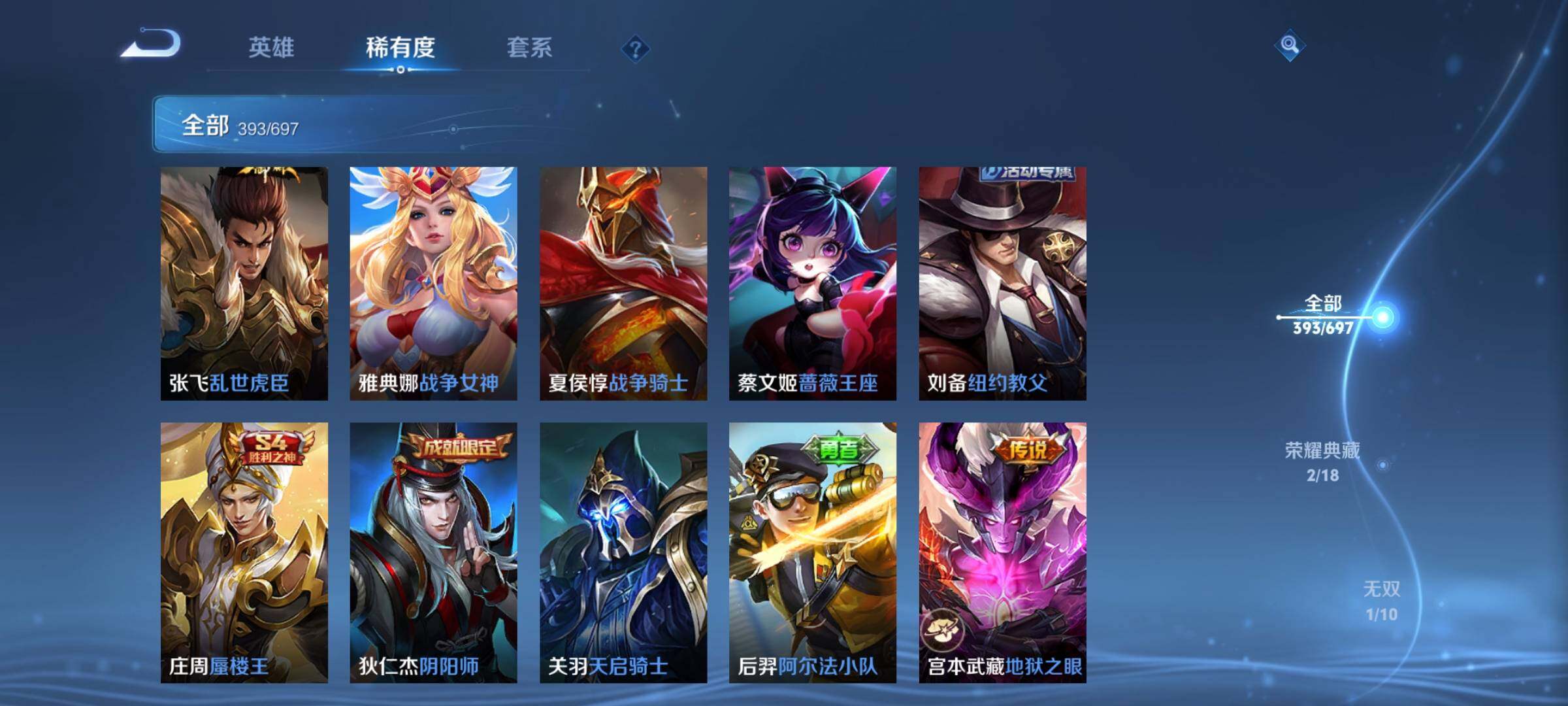 WZEY397356王者荣耀账号详情图67