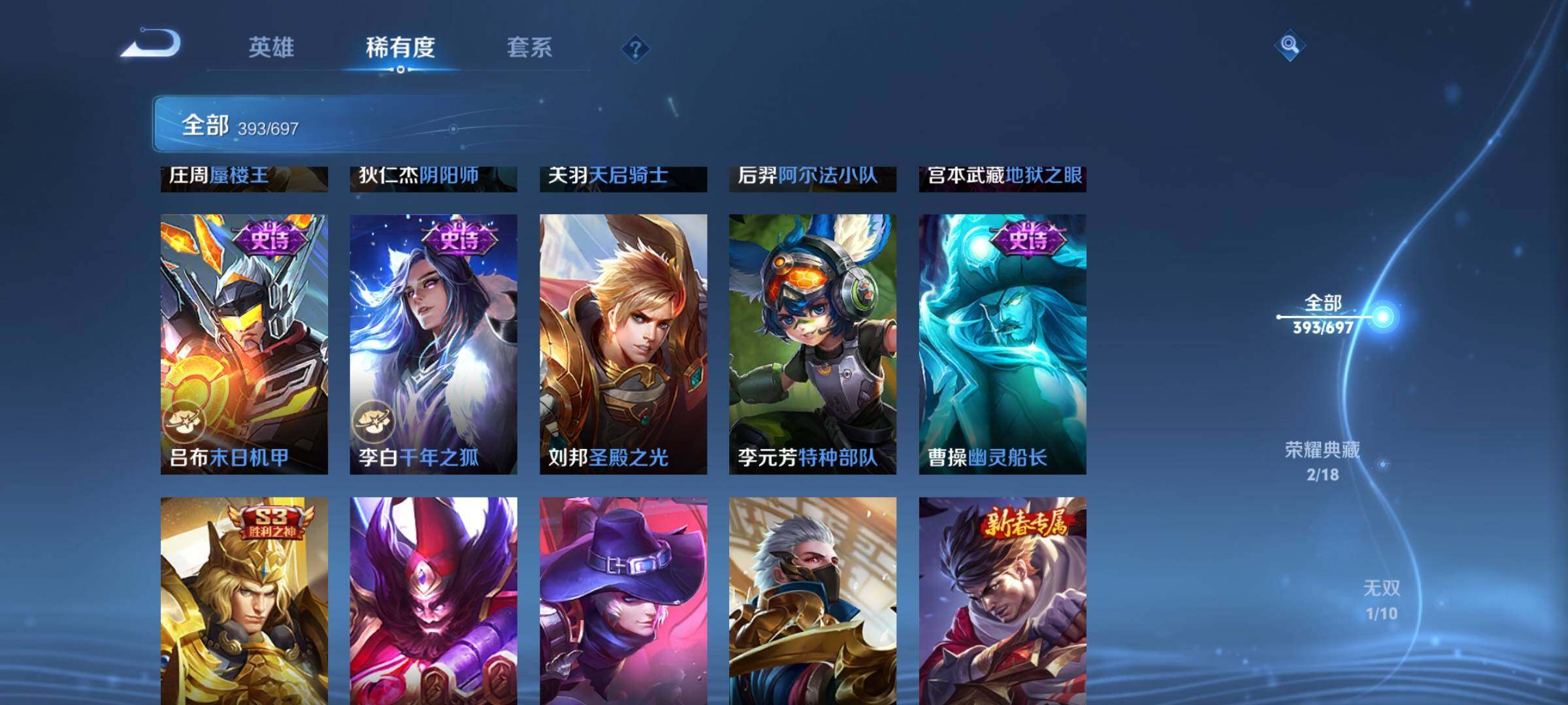 WZEY397356王者荣耀账号详情图68