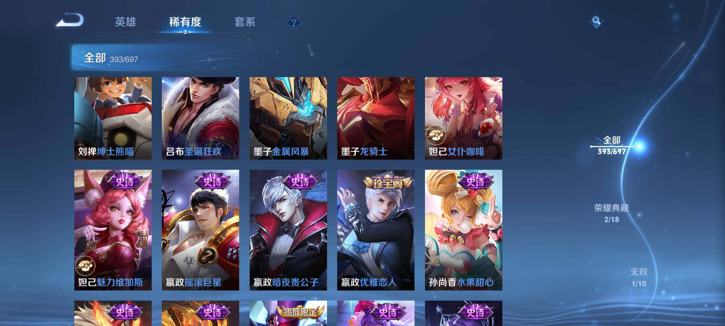 WZEY397356王者荣耀账号详情图69