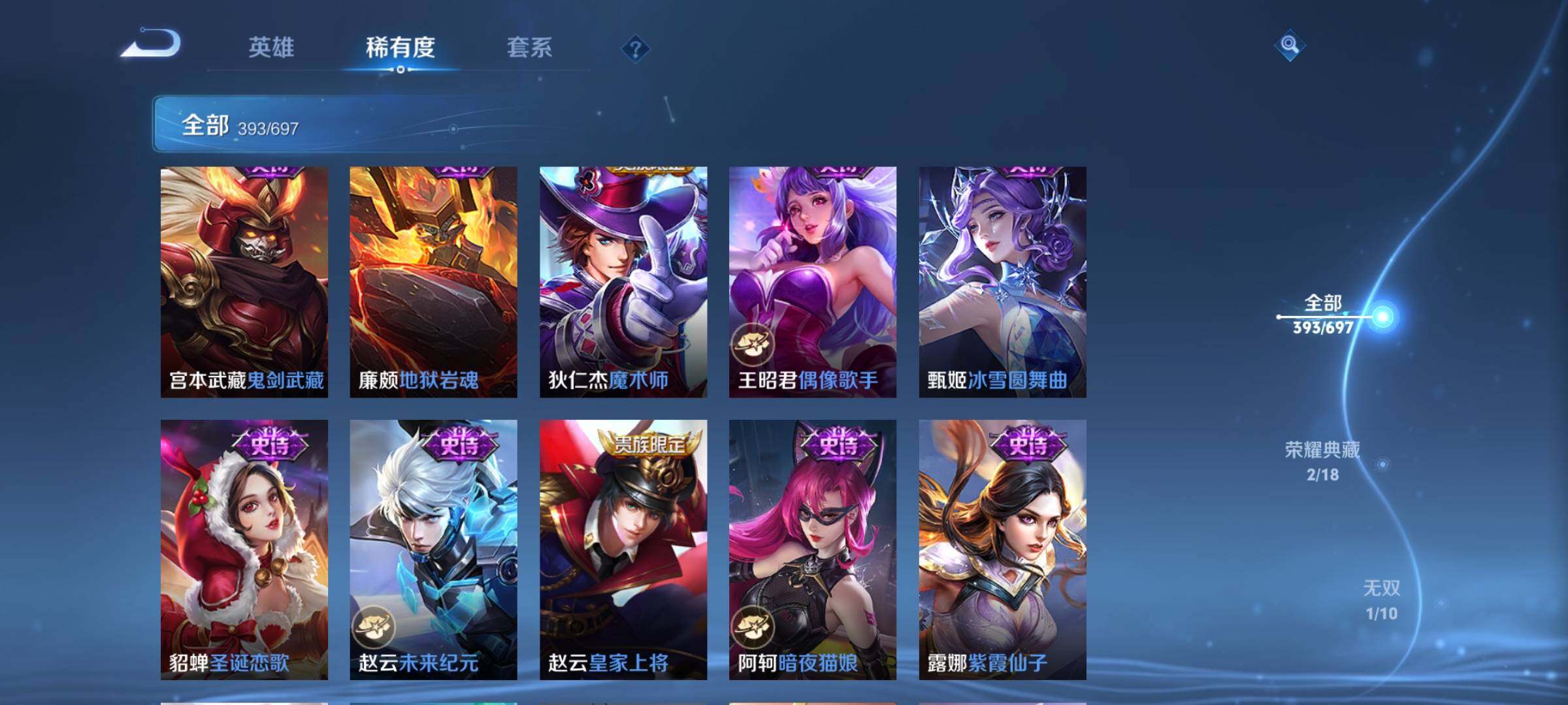WZEY397356王者荣耀账号详情图70