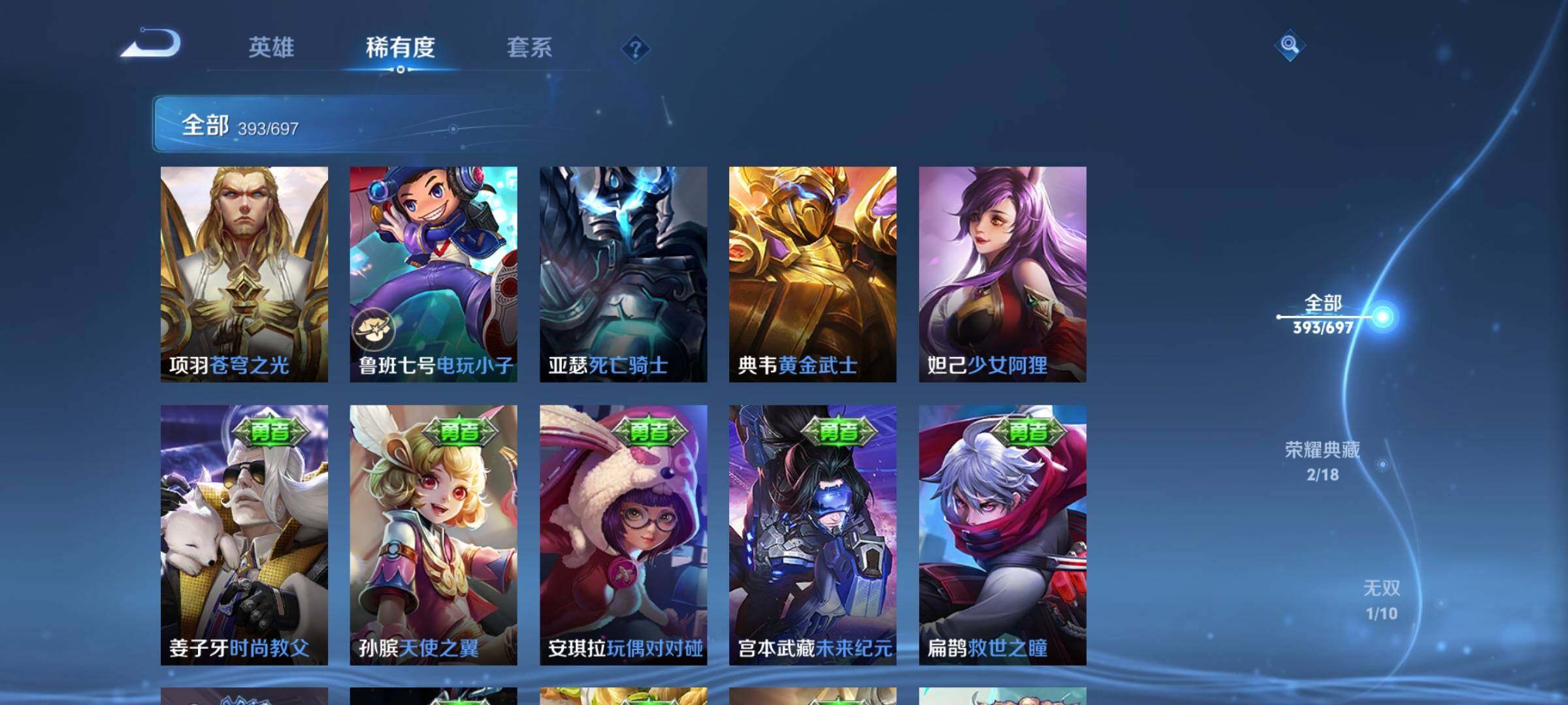 WZEY397356王者荣耀账号详情图71