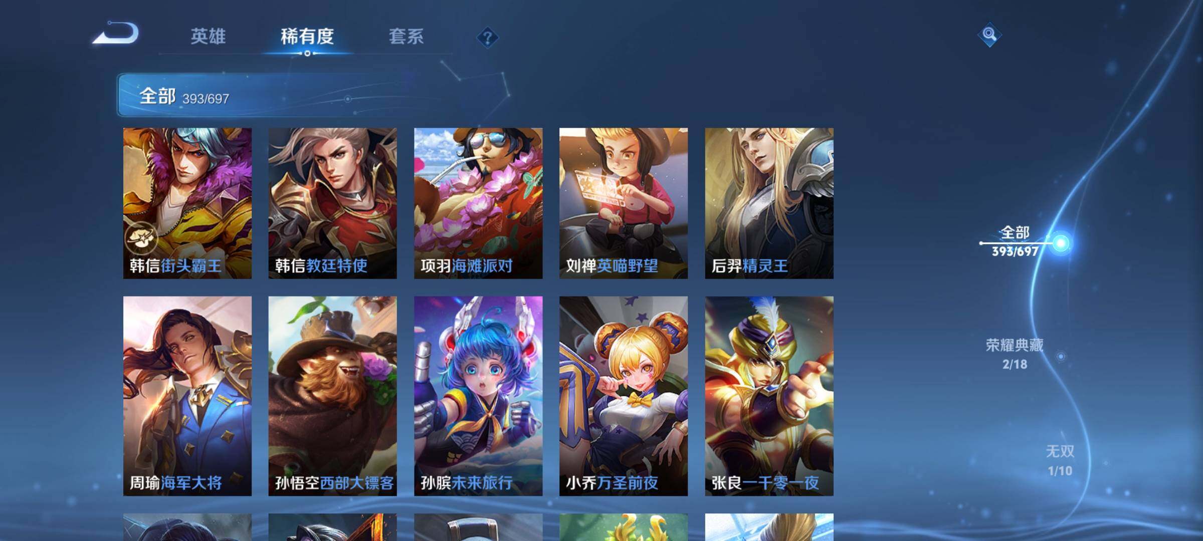 WZEY397356王者荣耀账号详情图73