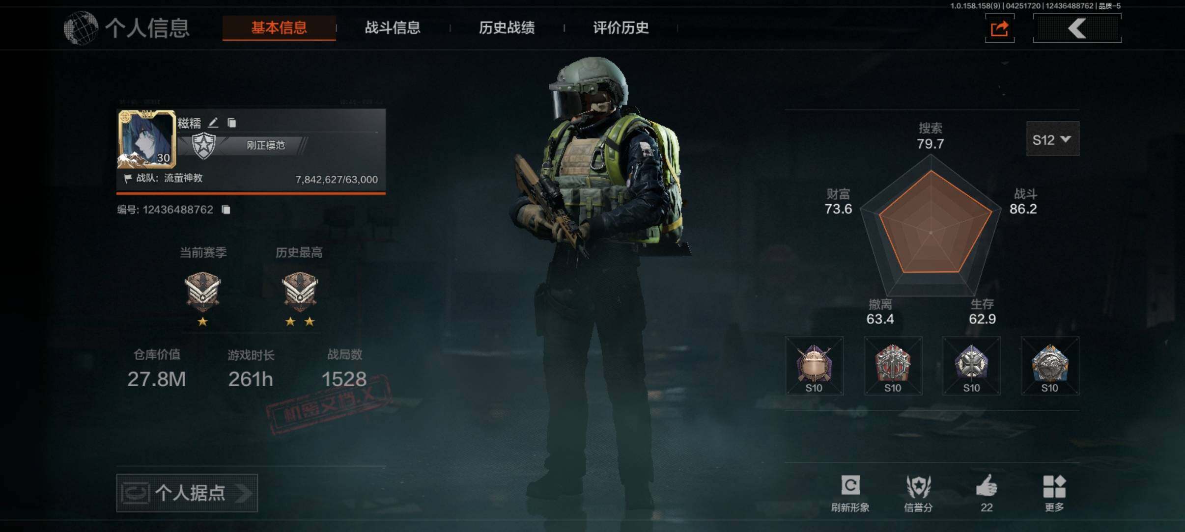 安Q不可二次仓库27.8M科恩币8400K...