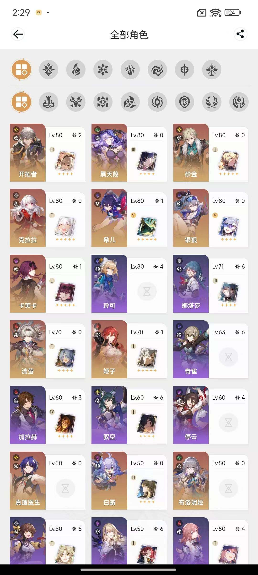 YSEY31370原神账号详情图3