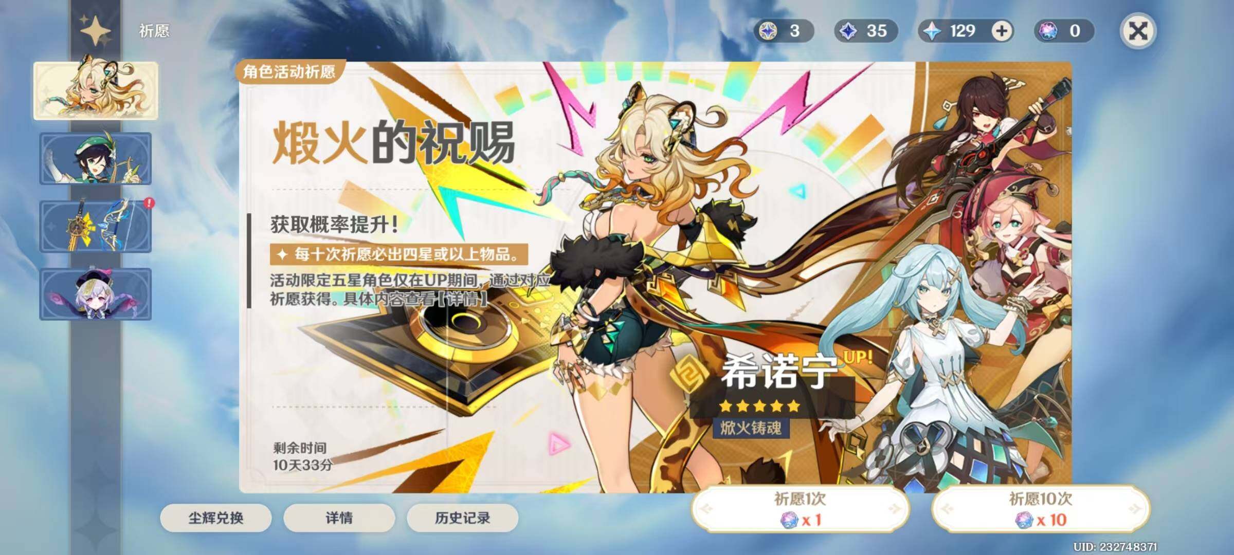 YSEY31370原神账号详情图7