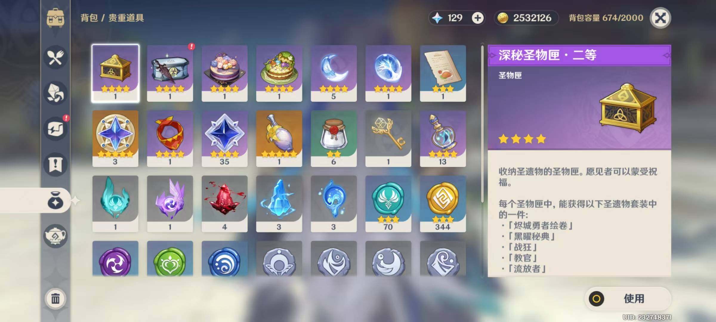 YSEY31370原神账号详情图18