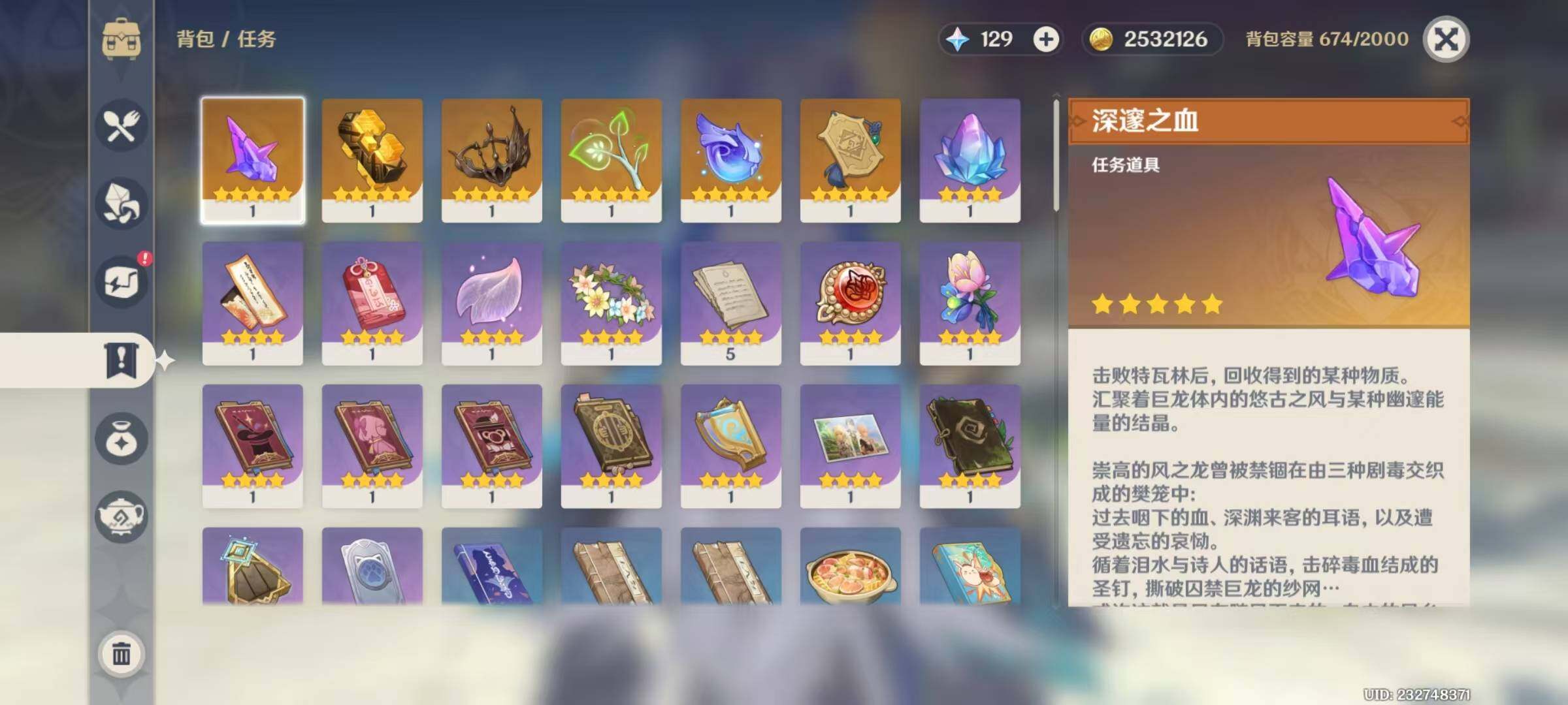 YSEY31370原神账号详情图19