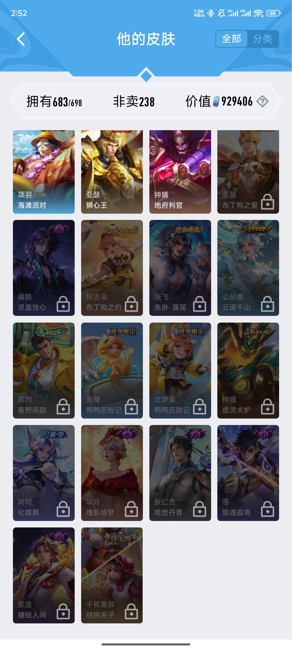 WZYXS3216834王者荣耀账号详情图20