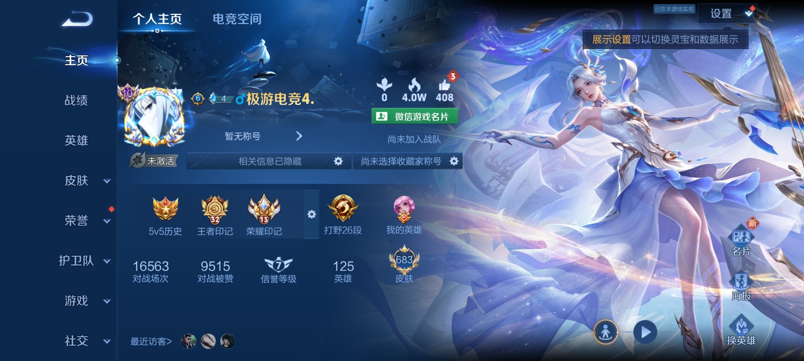 WZYXS3216834王者荣耀账号详情图22