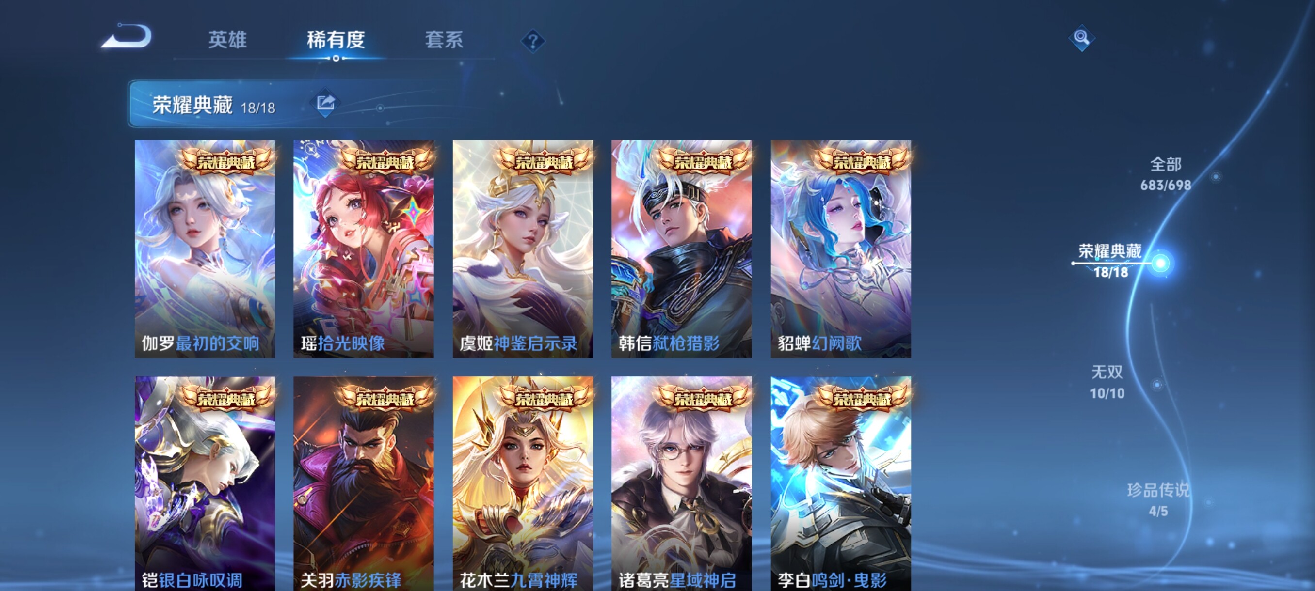 WZYXS3216834王者荣耀账号详情图4