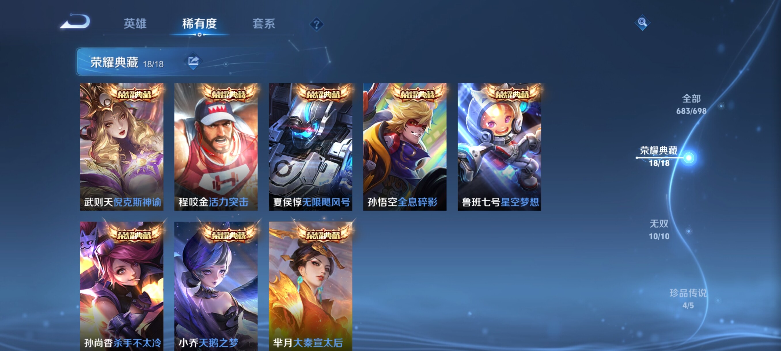 WZYXS3216834王者荣耀账号详情图5