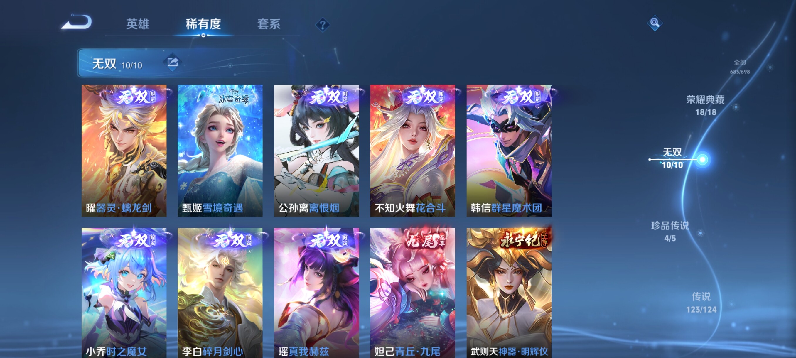 WZYXS3216834王者荣耀账号详情图6