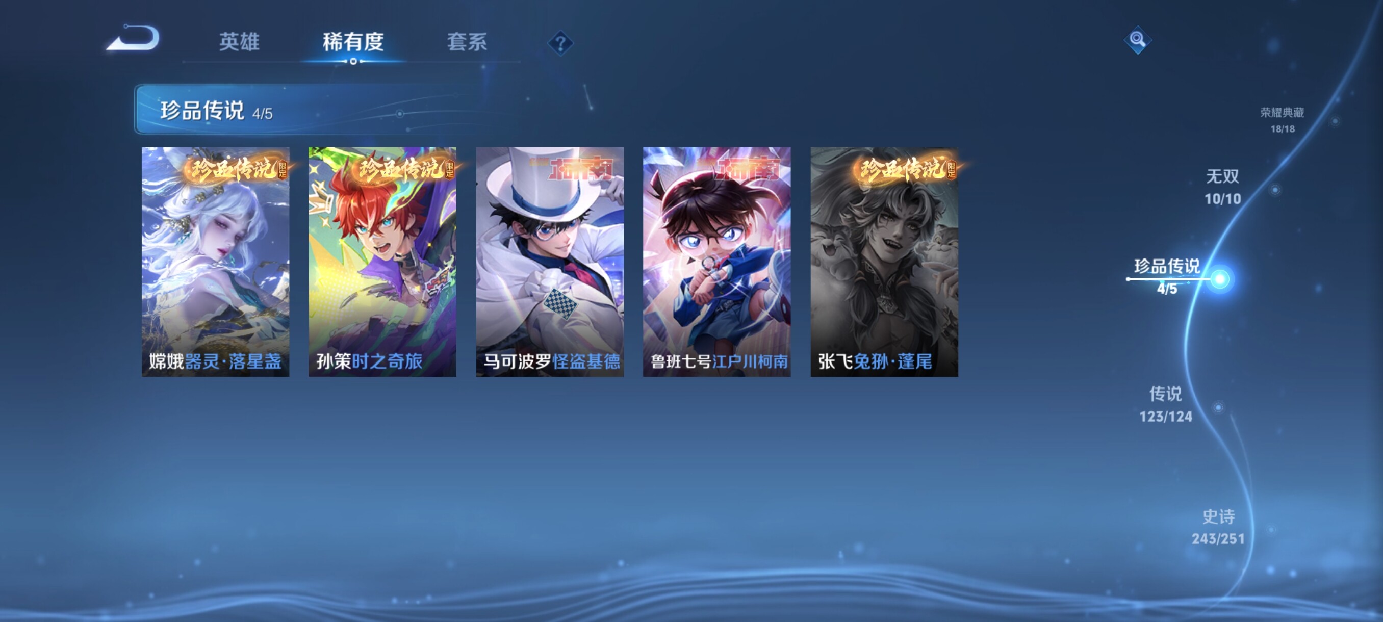 WZYXS3216834王者荣耀账号详情图7