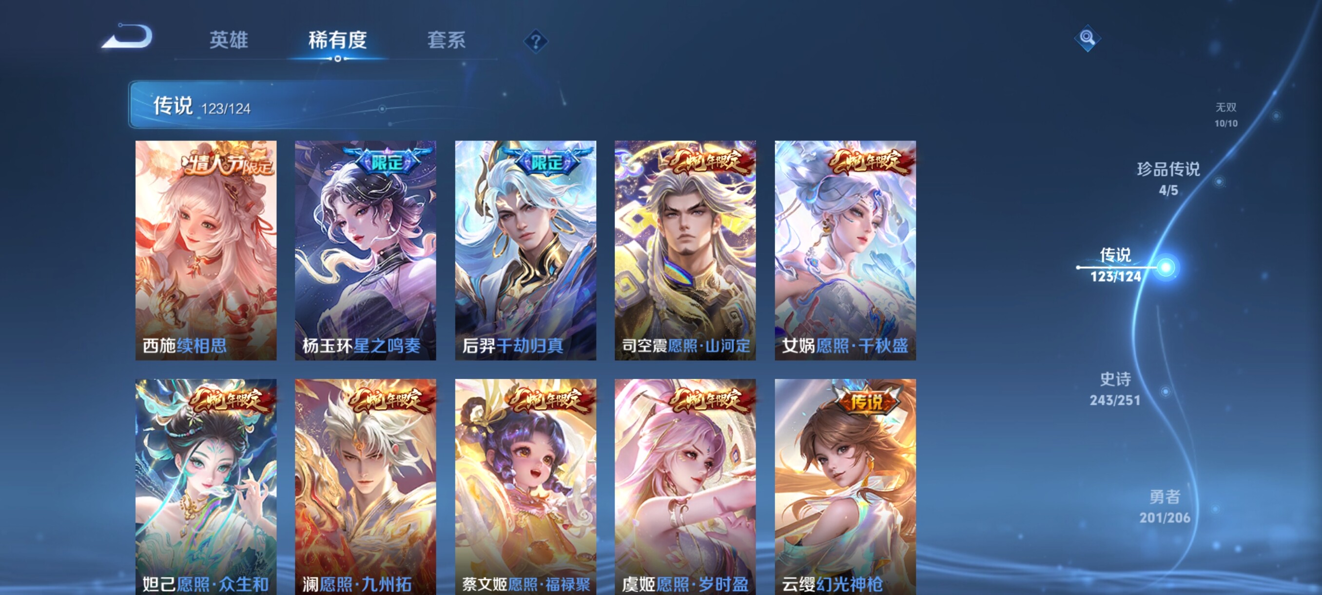 WZYXS3216834王者荣耀账号详情图8