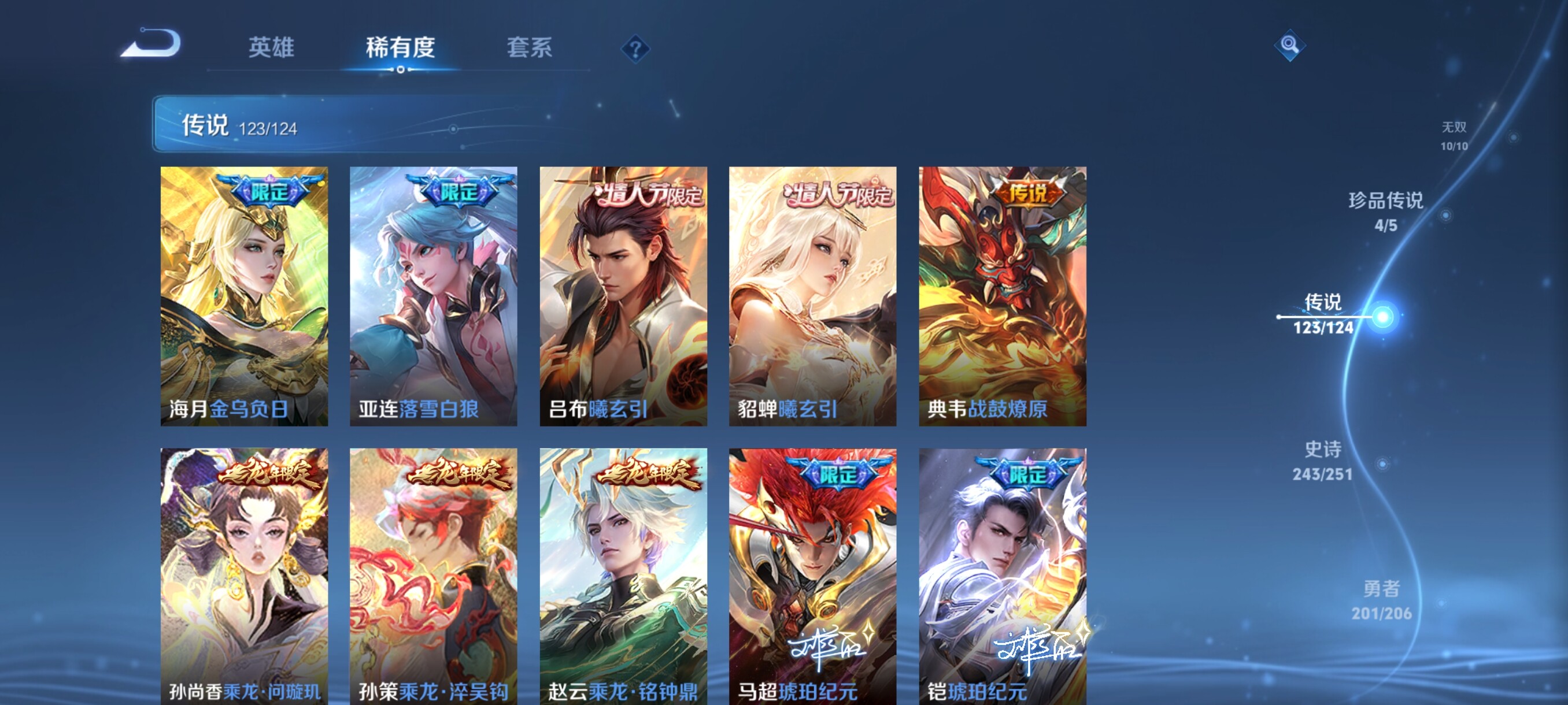 WZYXS3216834王者荣耀账号详情图10