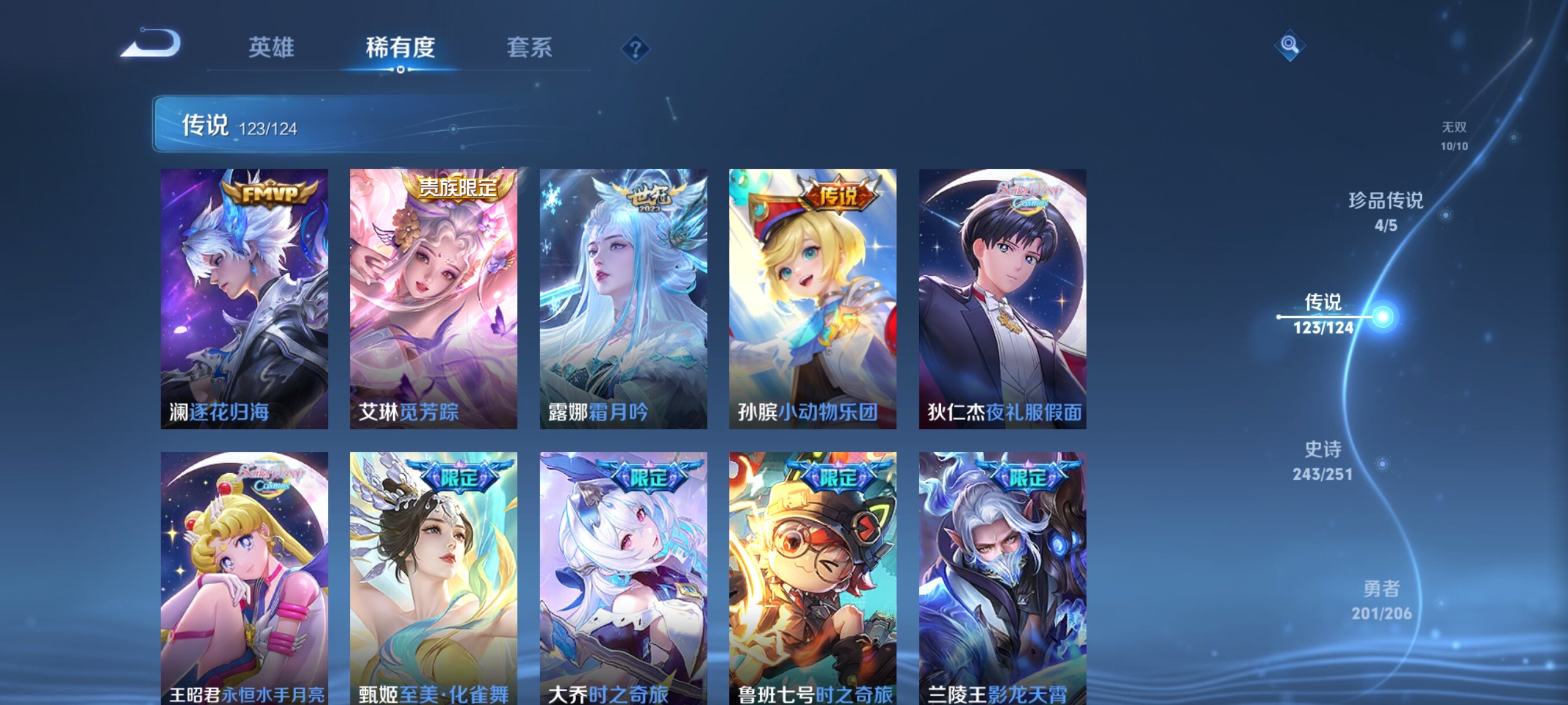 WZYXS3216834王者荣耀账号详情图11