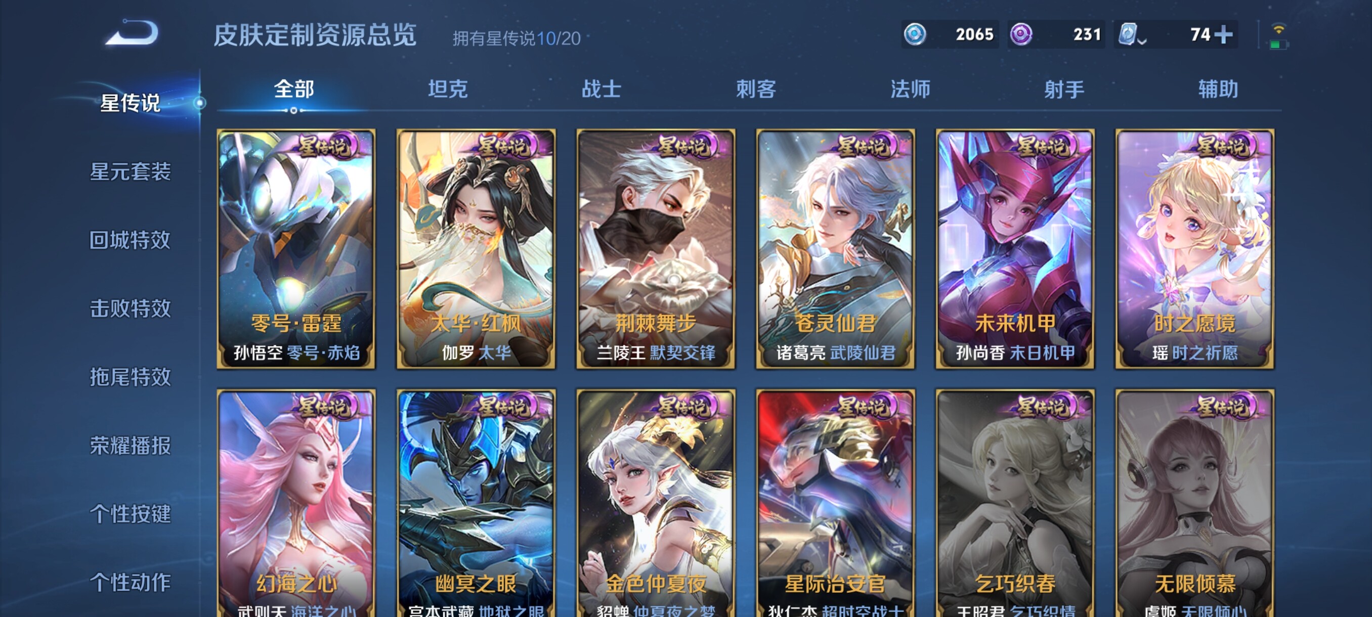 WZYXS3216834王者荣耀账号详情图13
