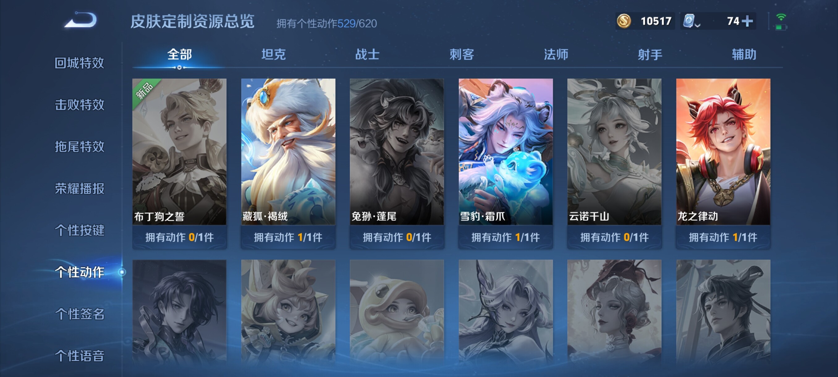 WZYXS3216834王者荣耀账号详情图14