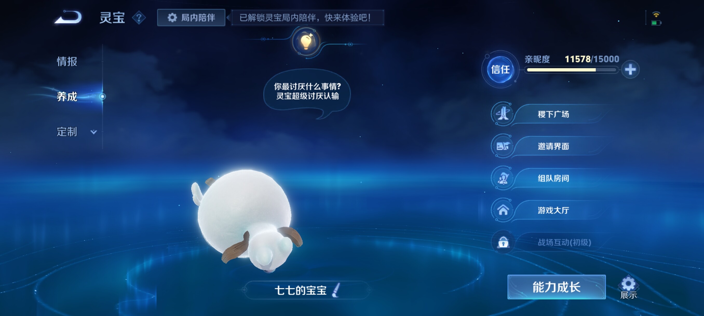 WZYXS3216834王者荣耀账号详情图17