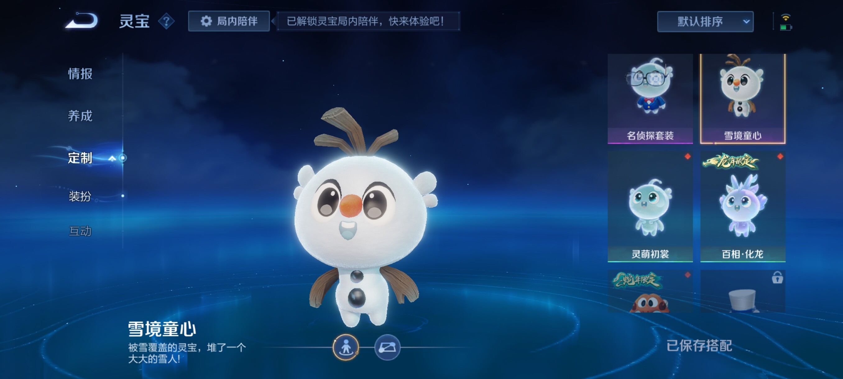 WZYXS3216834王者荣耀账号详情图16