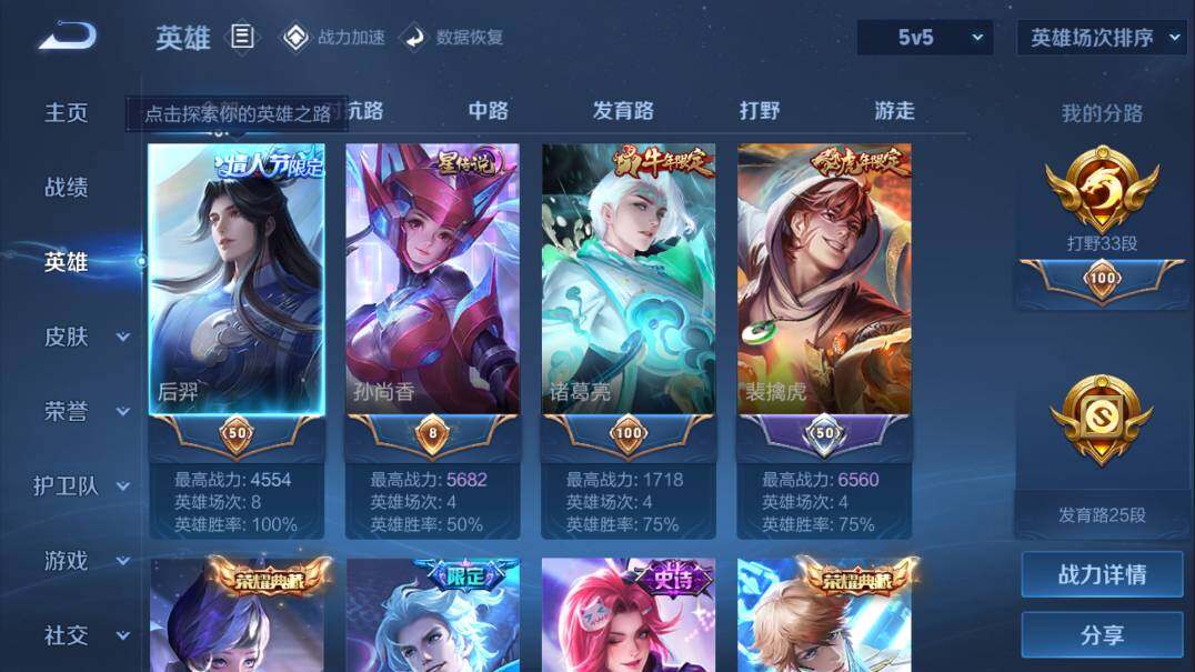 WZQM3144079王者荣耀账号详情图2 WZQM3144079王者荣耀账号详情图2