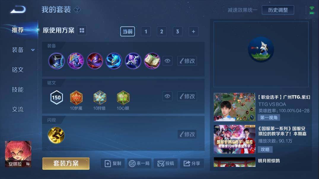WZQM3144079王者荣耀账号详情图5 WZQM3144079王者荣耀账号详情图5