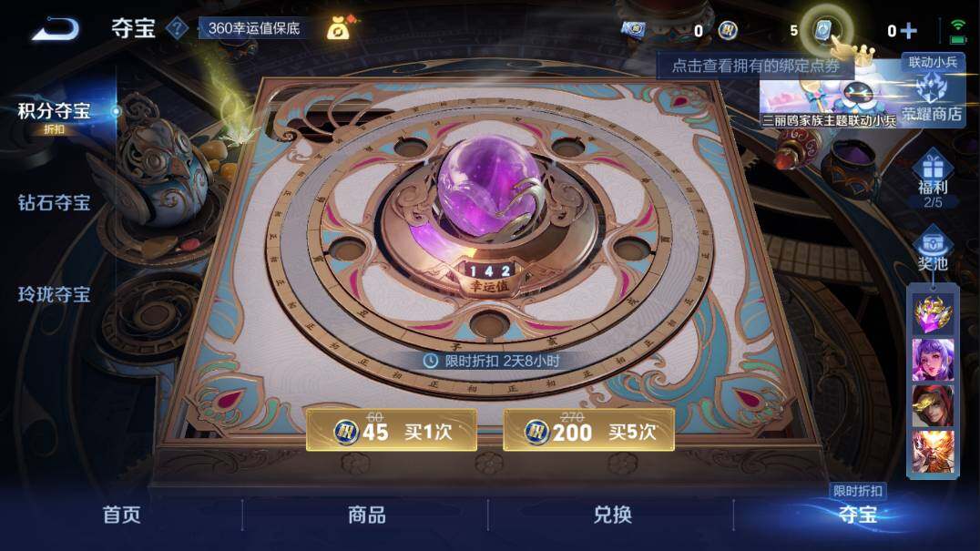 WZQM3144079王者荣耀账号详情图8 WZQM3144079王者荣耀账号详情图8